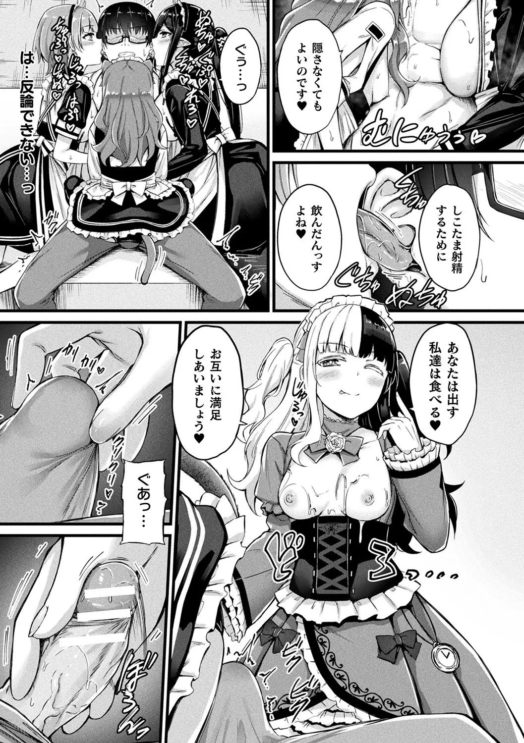 Tasha Henshin no Golem Girl page 75 - sole male paizuri hentai manga - read online free