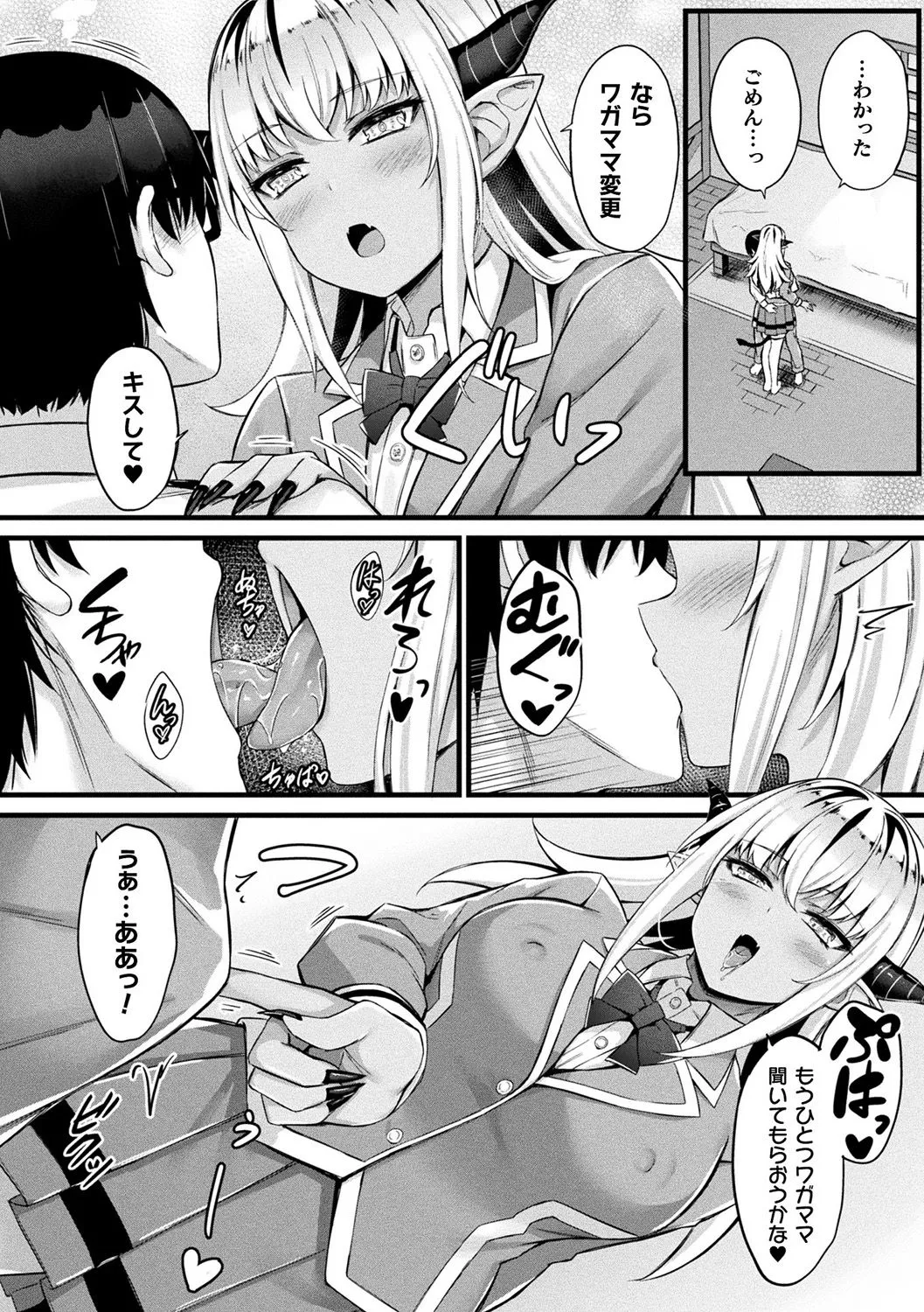 Tasha Henshin no Golem Girl page 98 - sole male paizuri hentai manga - read online free