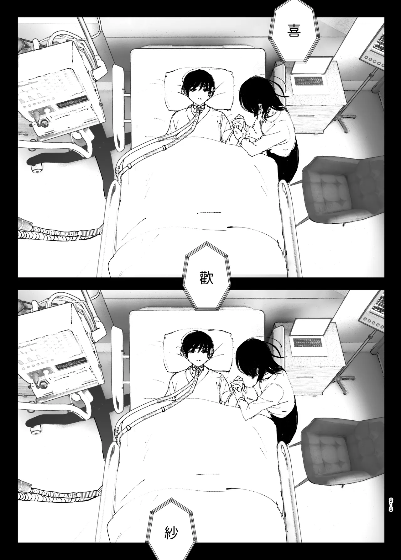 Monogatari no youni | 就如故事一樣 page 215 original parody - big breasts story arc hentai manga - read online free