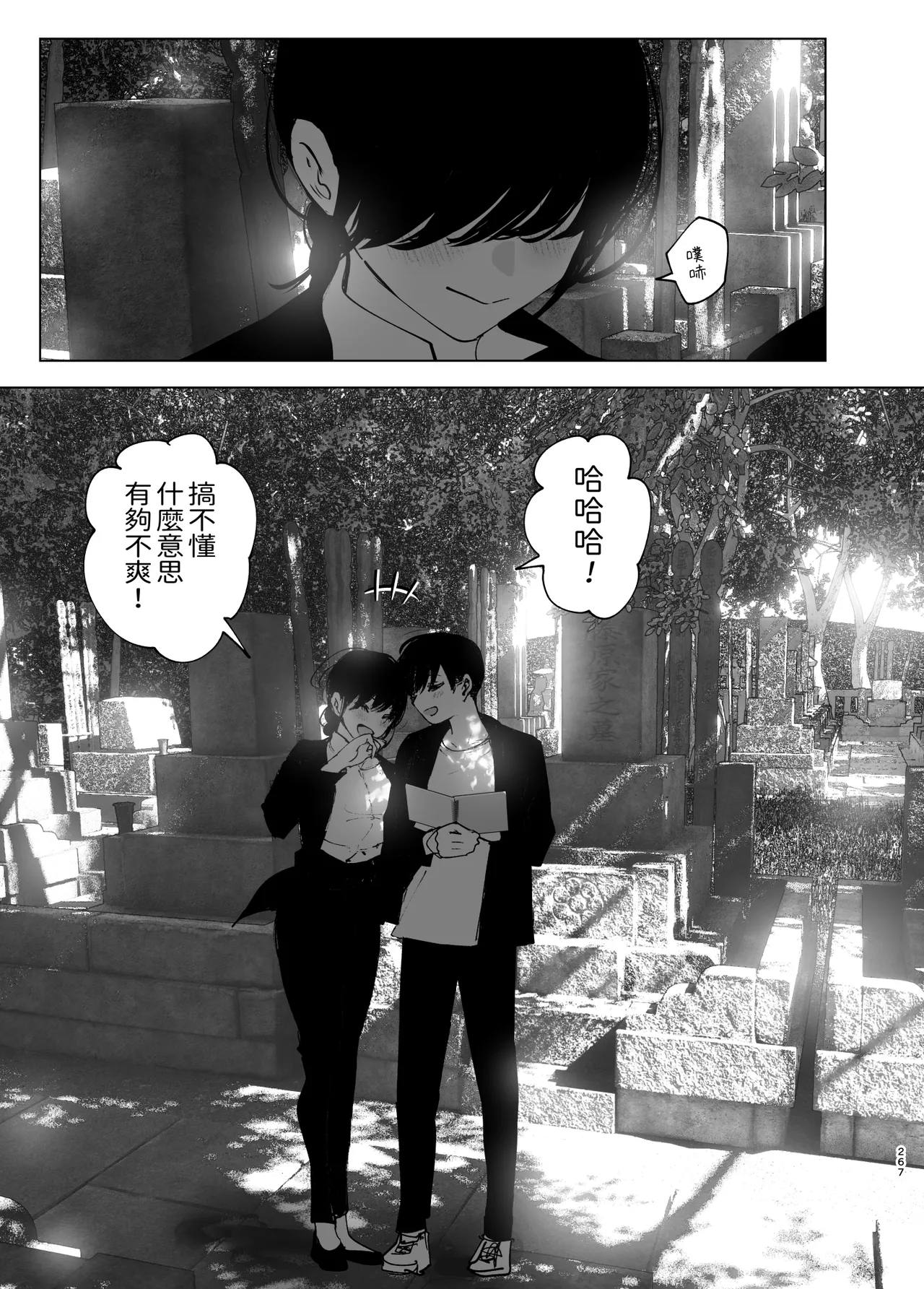 Monogatari no youni | 就如故事一樣 page 267 original parody - big breasts story arc hentai manga - read online free