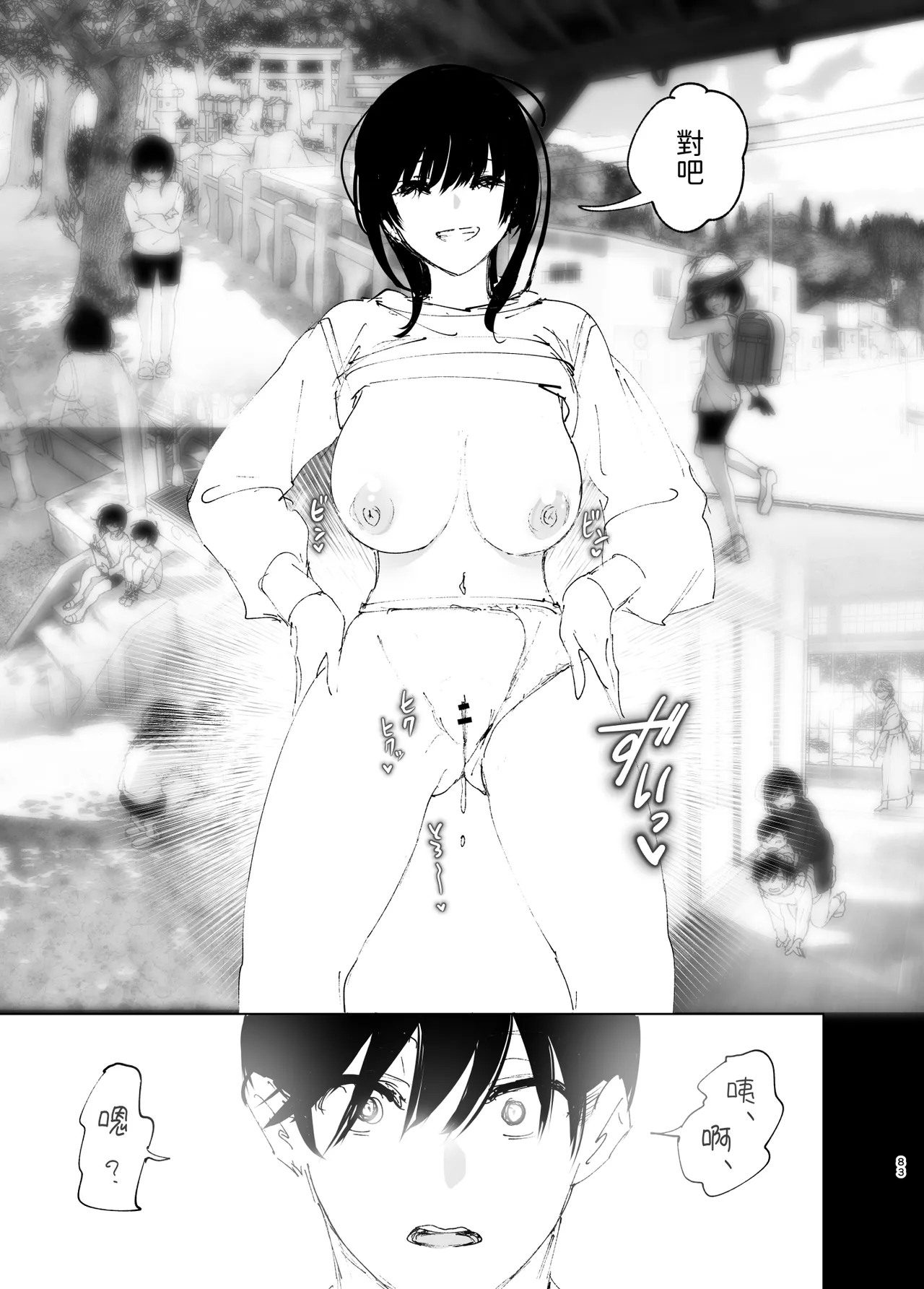 Monogatari no youni | 就如故事一樣 page 83 original parody - big breasts story arc hentai manga - read online free