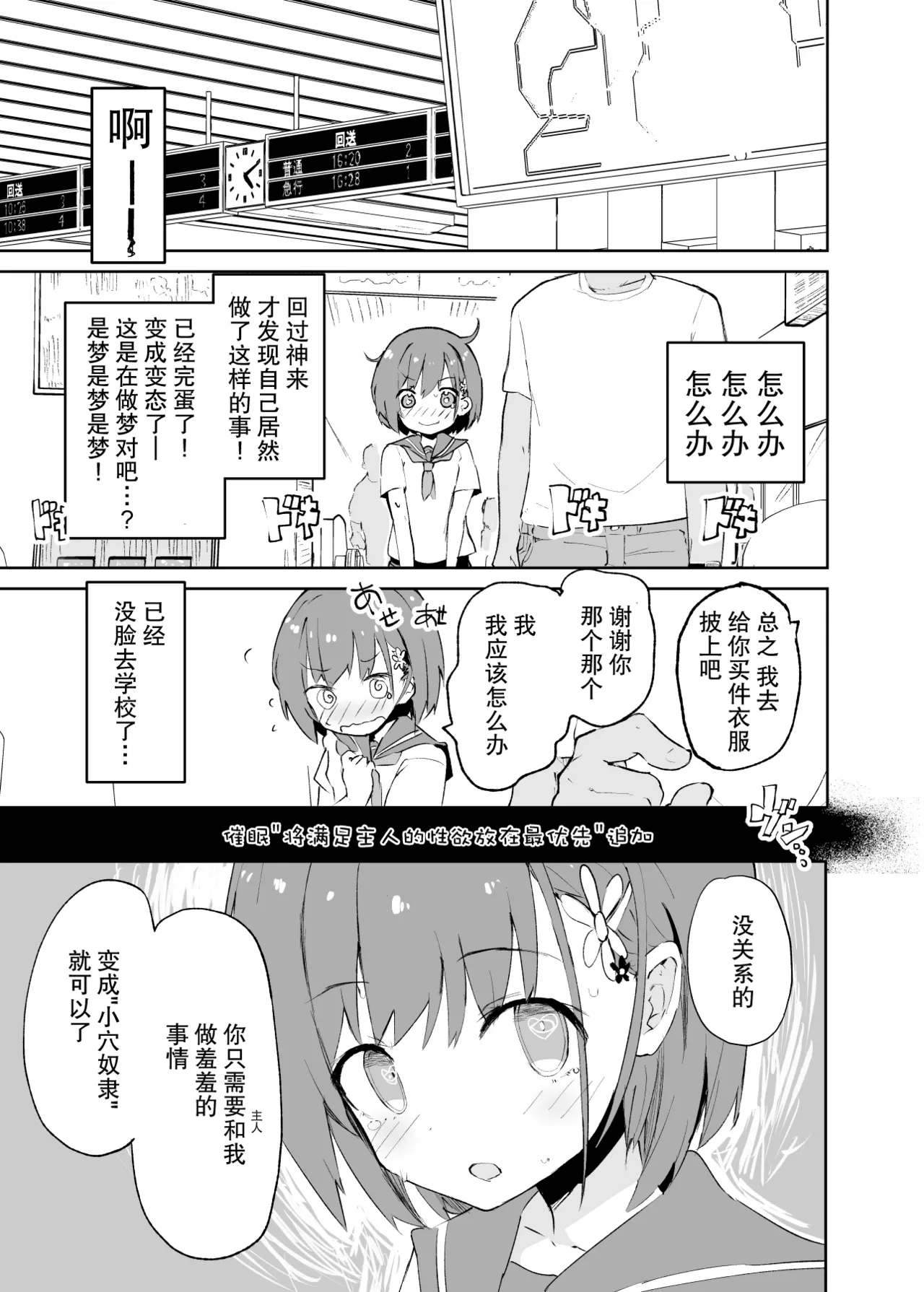 sssMONO - Page 35