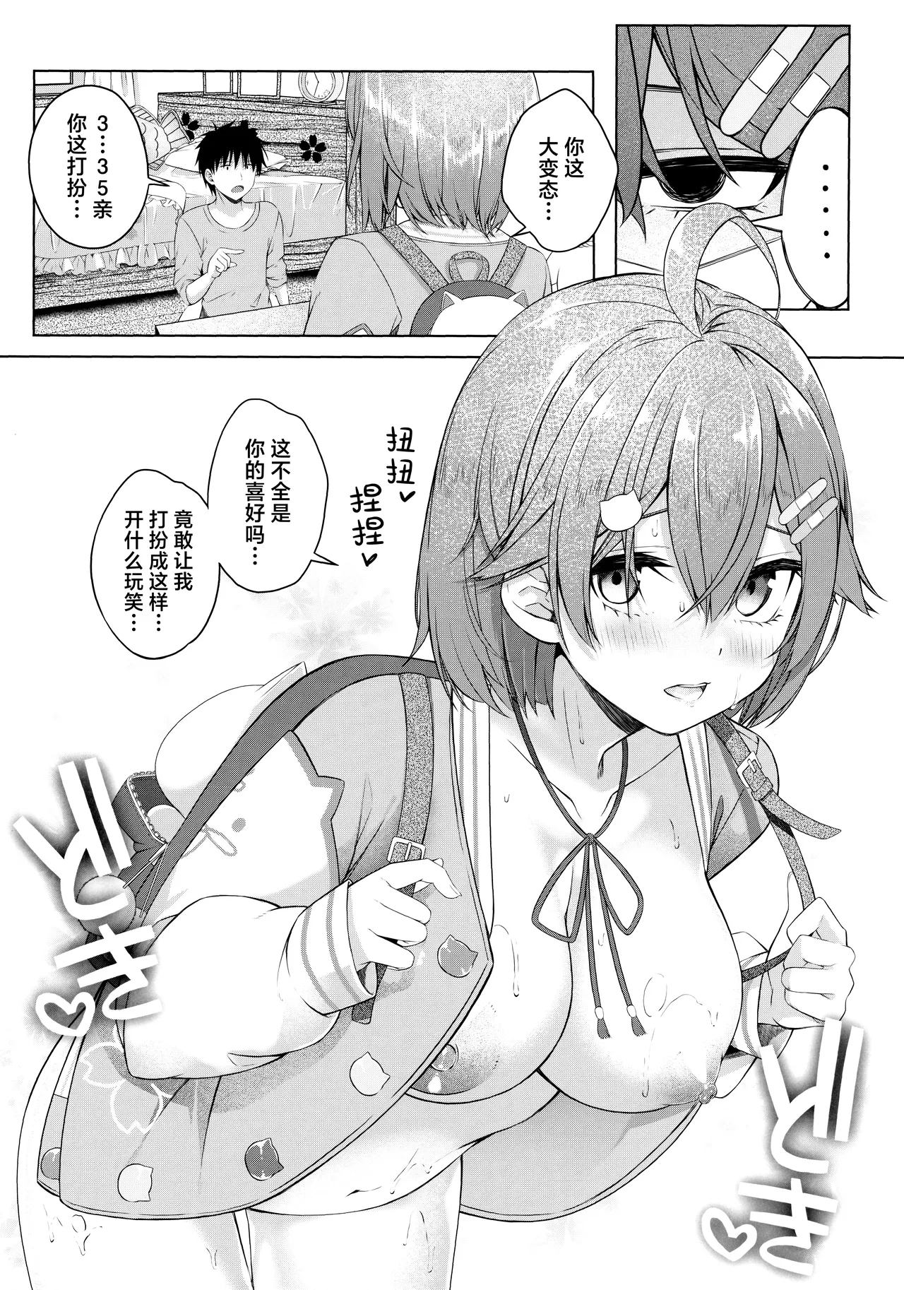 Kore Kite Mikochi! | 穿这个吧35亲! page 19 featuring sakura miko hololive parody - sole female stockings hentai manga - read online free