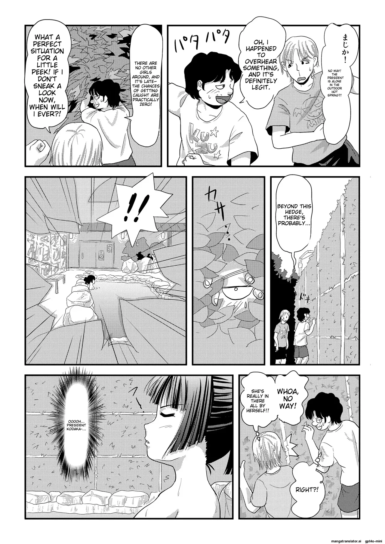 Sakura Kotaka no Roshutsubiyori 9 - Page 8