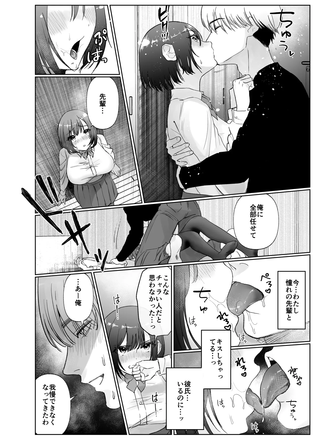 Kanojo ga Kateikyoushi ni NTRreru Hanashi. 2 page 12 original parody - sole female paizuri hentai manga - read online free