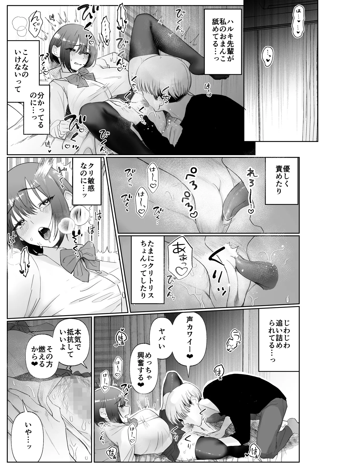 Page 13 of Kanojo ga Kateikyoushi ni NTRreru Hanashi. 2