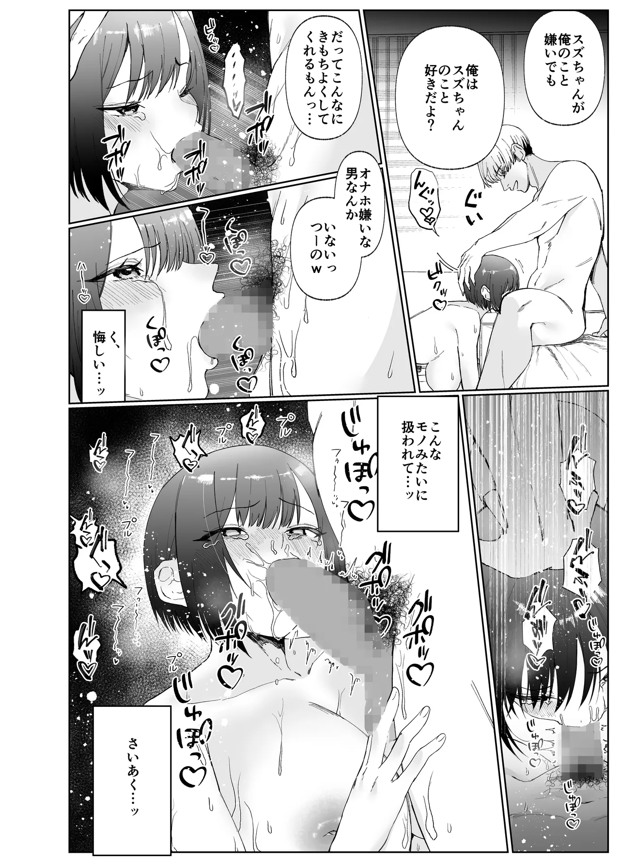 Page 29 of Kanojo ga Kateikyoushi ni NTRreru Hanashi. 2