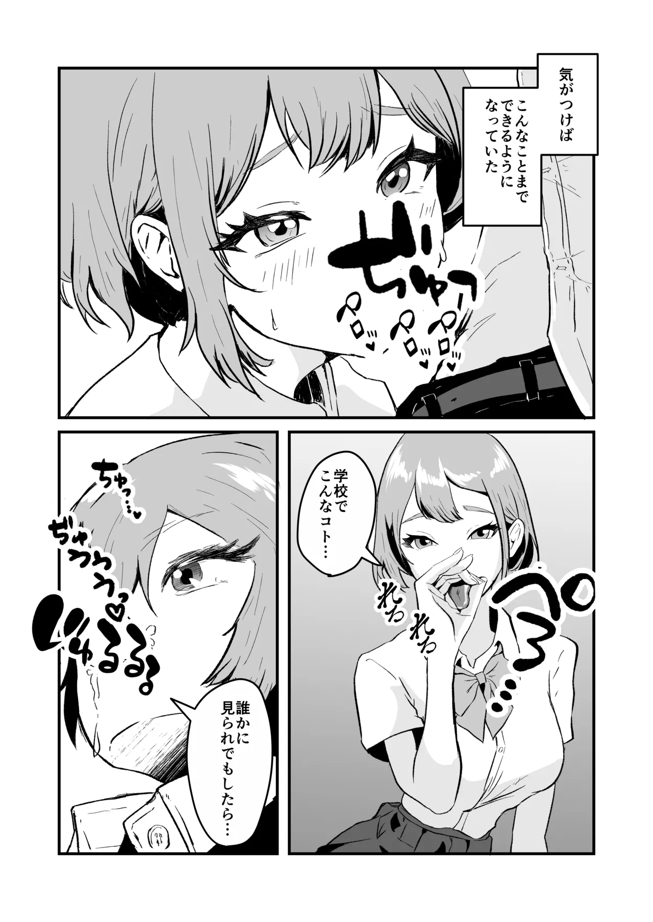 NTR-reta Osananajimi no Kyorikan ga Okashi na Ken - Page 22