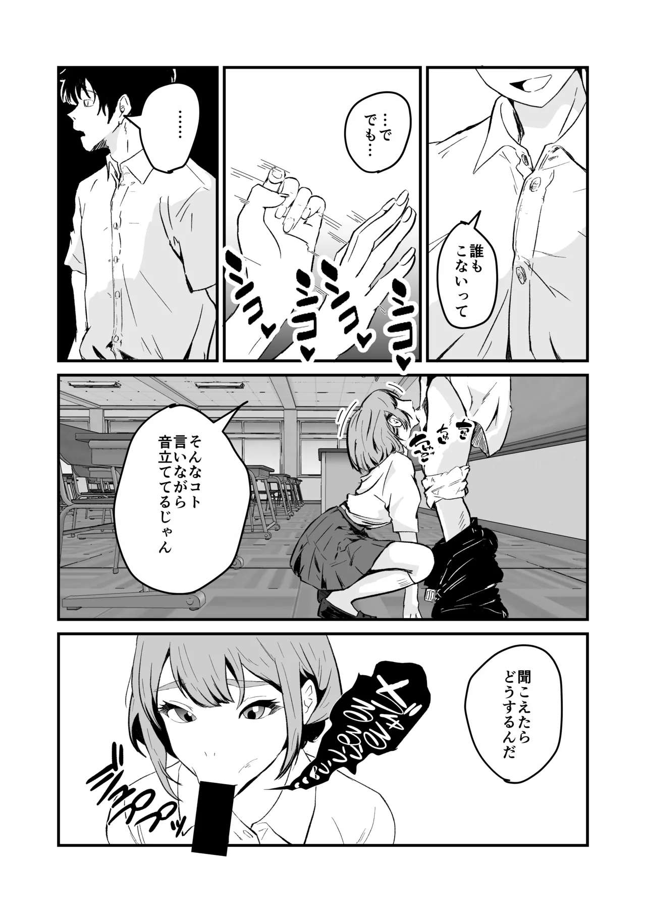 NTR-reta Osananajimi no Kyorikan ga Okashi na Ken - Page 23