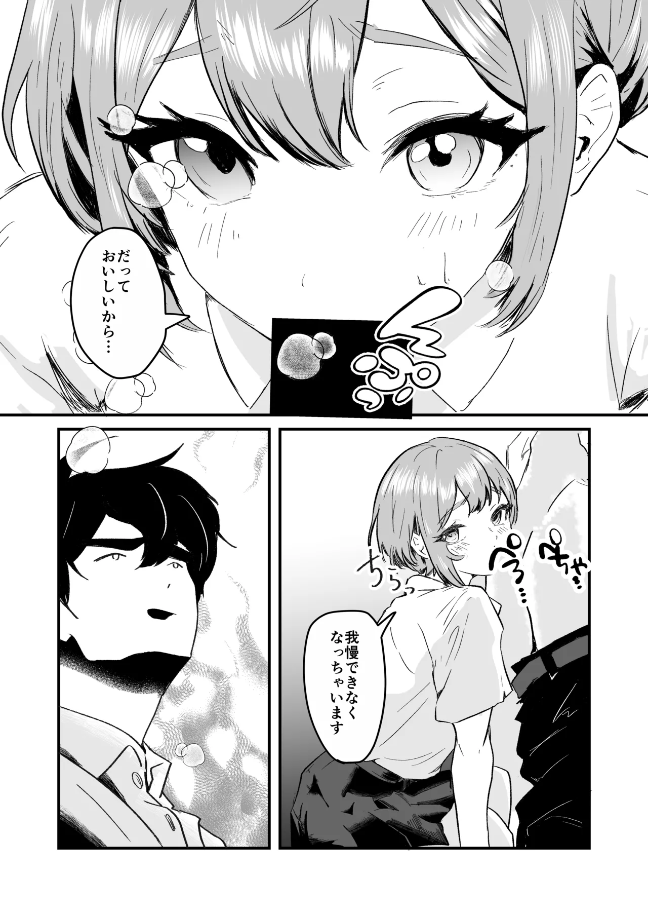 NTR-reta Osananajimi no Kyorikan ga Okashi na Ken - Page 24