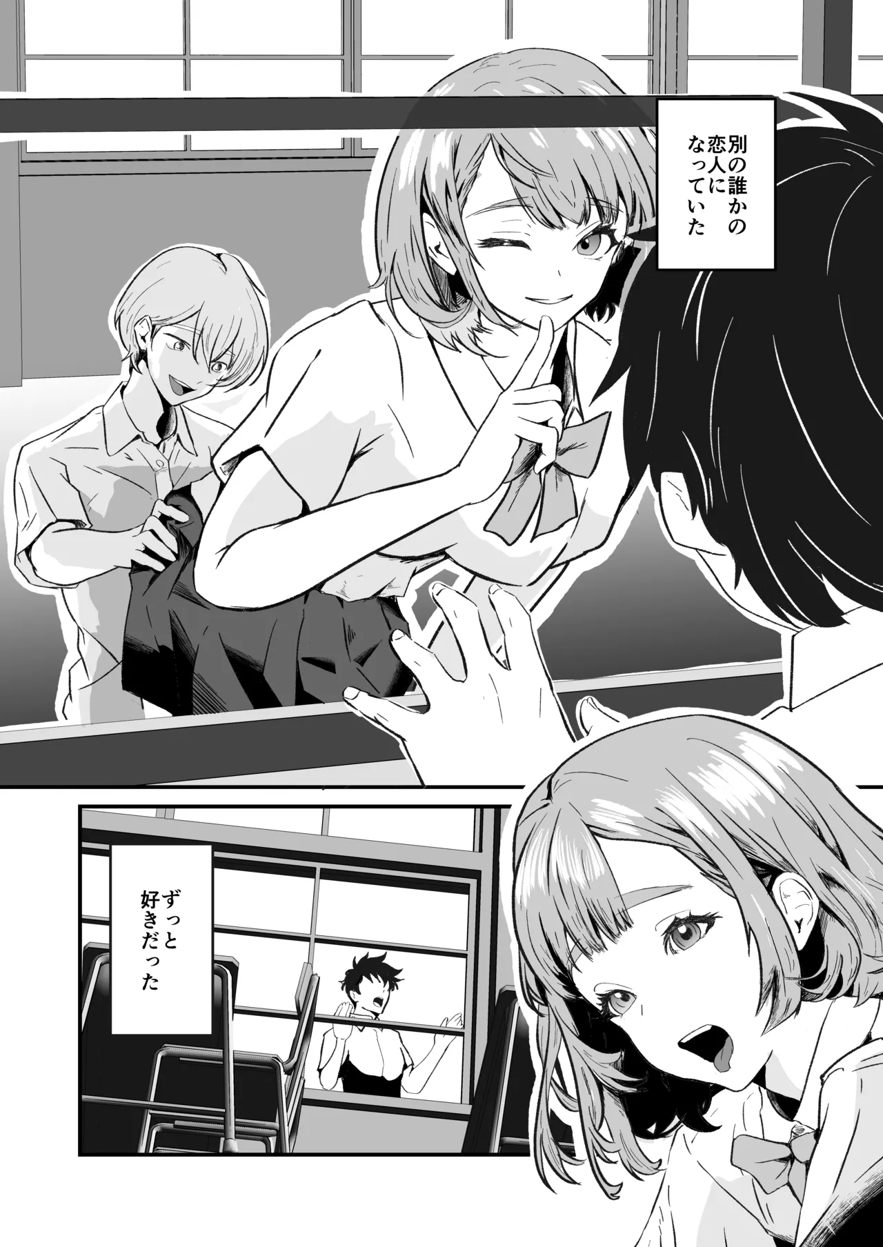 NTR-reta Osananajimi no Kyorikan ga Okashi na Ken - Page 26