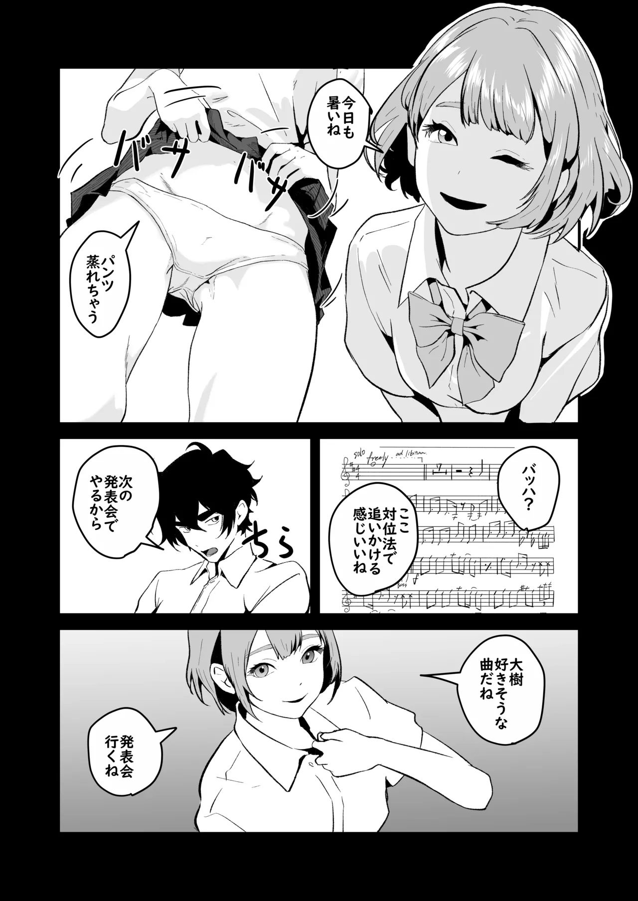 NTR-reta Osananajimi no Kyorikan ga Okashi na Ken - Page 34