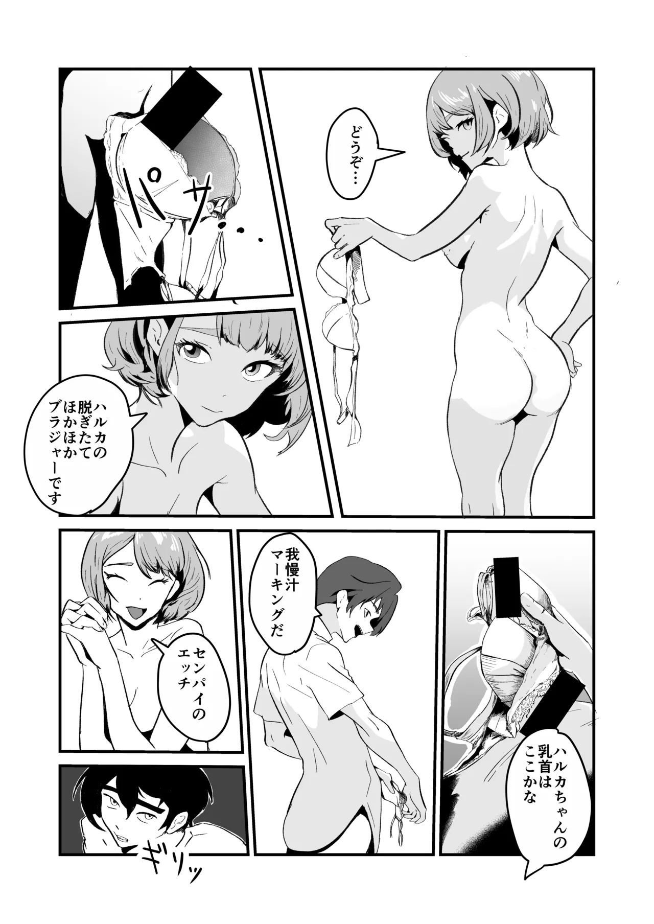 NTR-reta Osananajimi no Kyorikan ga Okashi na Ken page 37 original parody - sole female sole male hentai manga - read online free