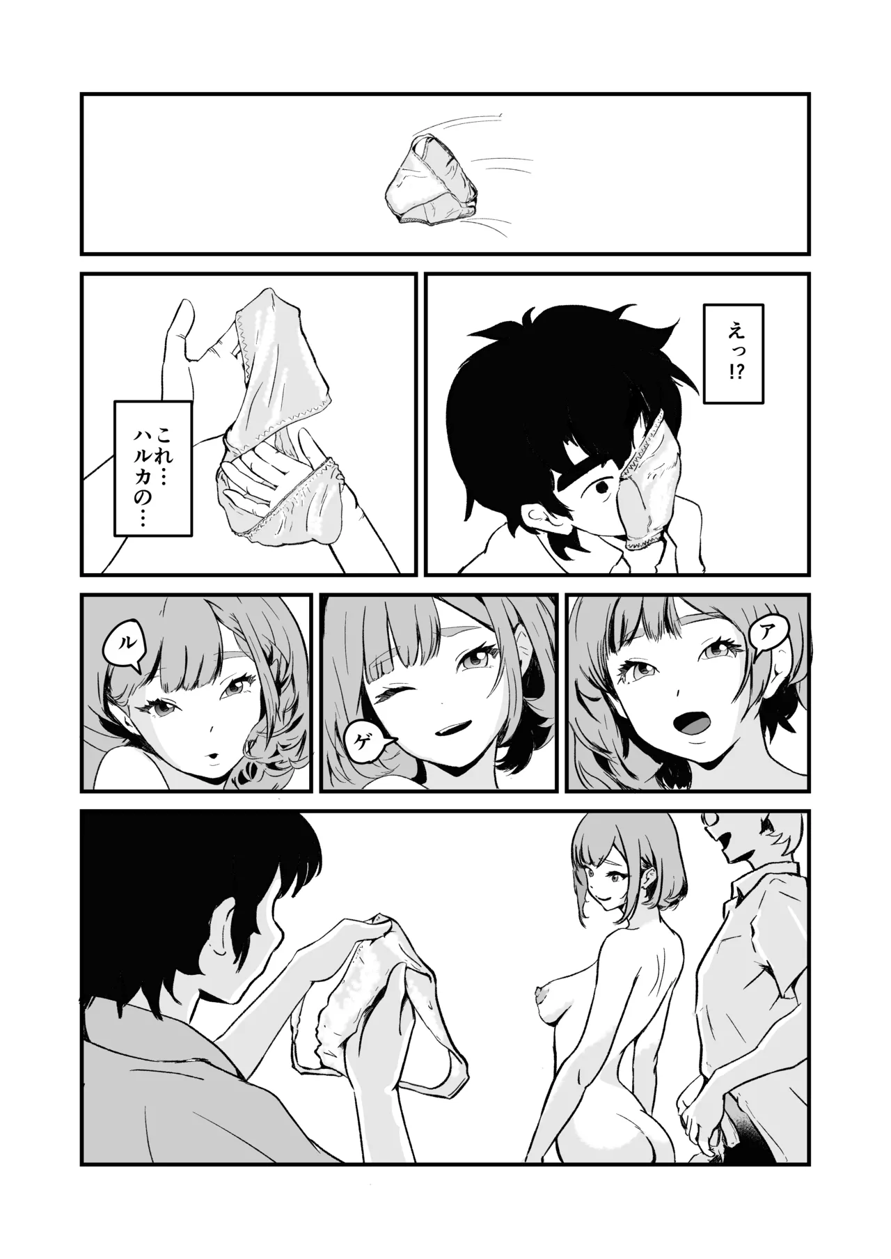 NTR-reta Osananajimi no Kyorikan ga Okashi na Ken page 39 original parody - sole female sole male hentai manga - read online free