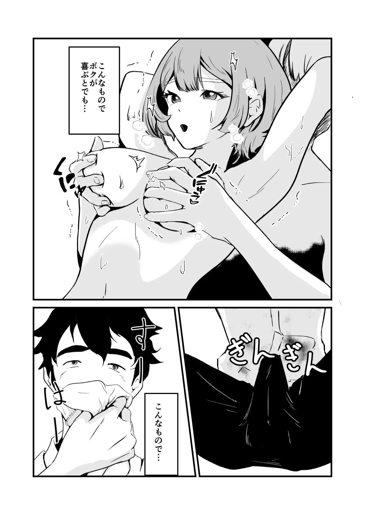 NTR-reta Osananajimi no Kyorikan ga Okashi na Ken page 41 original parody - sole female sole male hentai manga - read online free
