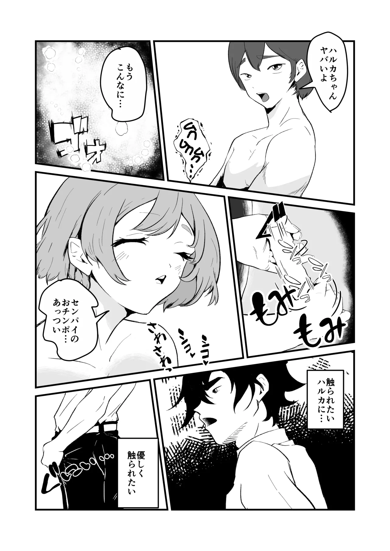 NTR-reta Osananajimi no Kyorikan ga Okashi na Ken - Page 43