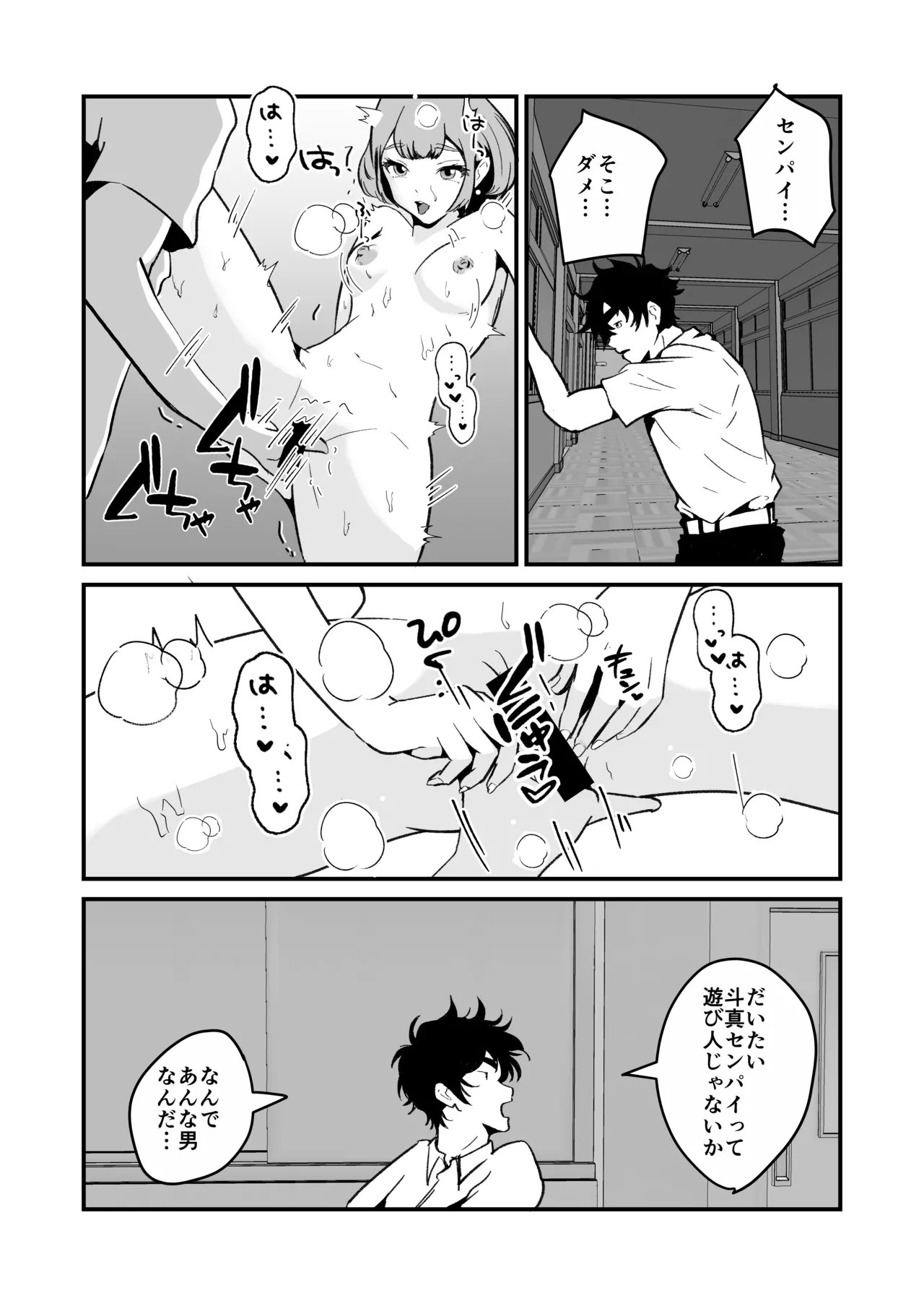 NTR-reta Osananajimi no Kyorikan ga Okashi na Ken page 47 original parody - netorare story arc hentai manga - read online free