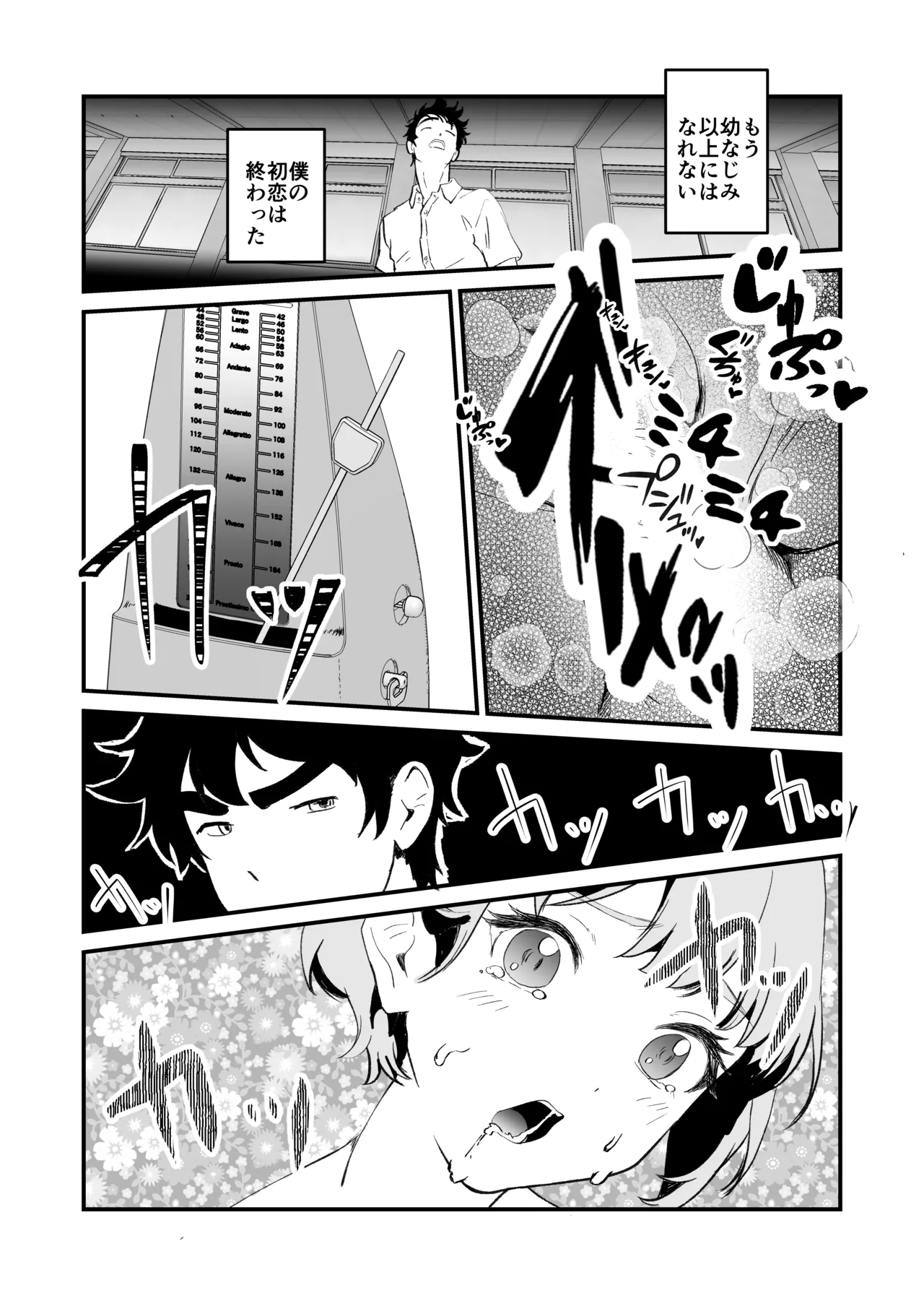 NTR-reta Osananajimi no Kyorikan ga Okashi na Ken page 56 original parody - sole female sole male hentai manga - read online free