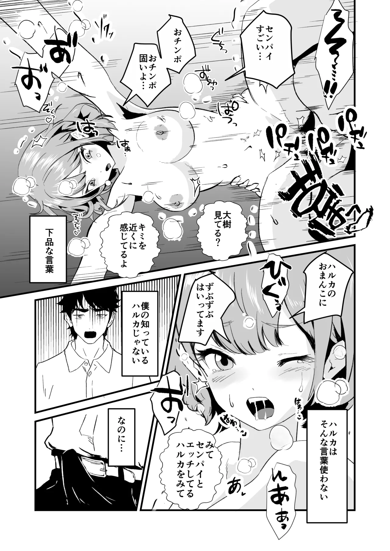 NTR-reta Osananajimi no Kyorikan ga Okashi na Ken page 58 original parody - sole female sole male hentai manga - read online free