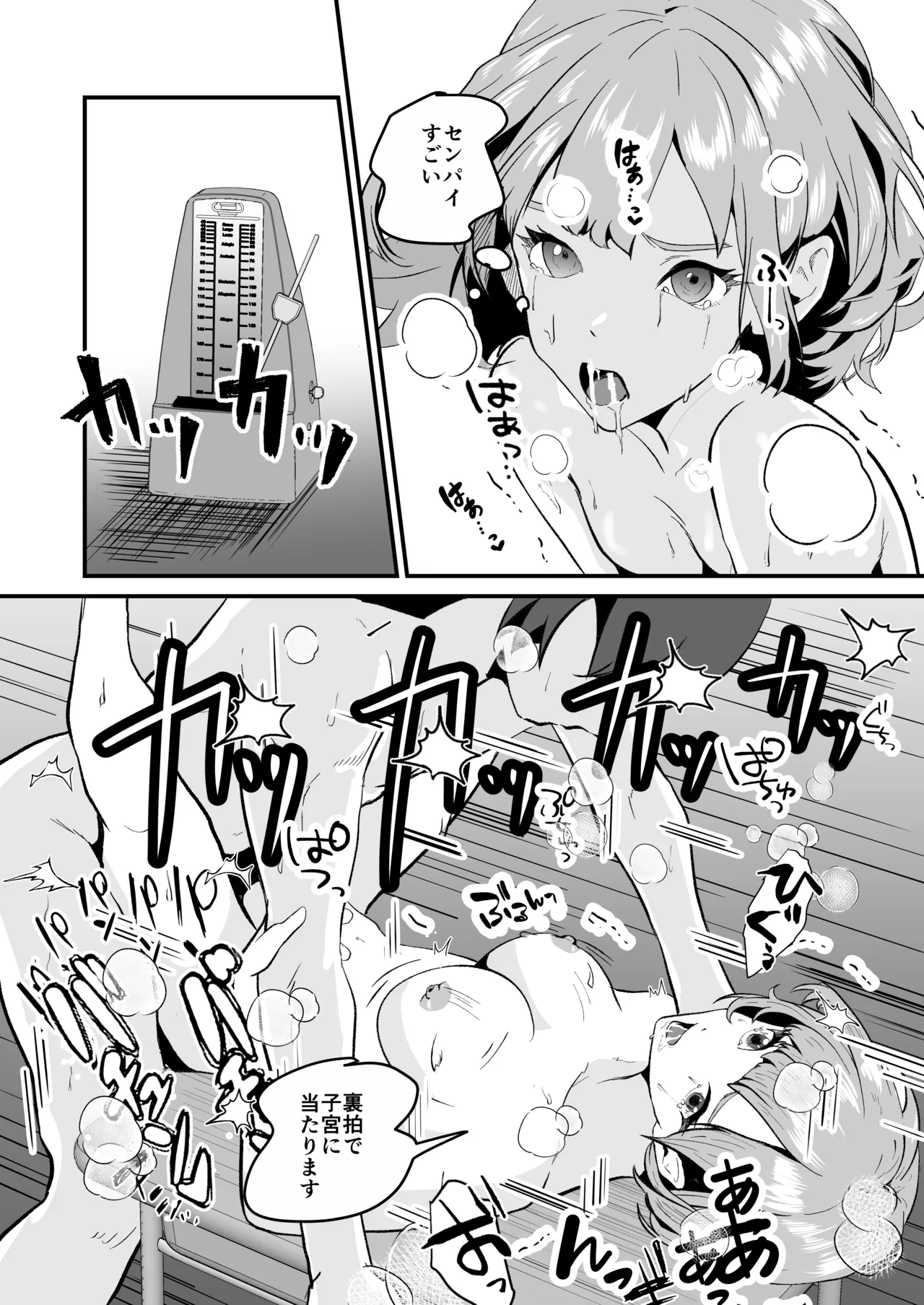 NTR-reta Osananajimi no Kyorikan ga Okashi na Ken page 62 original parody - netorare story arc hentai manga - read online free