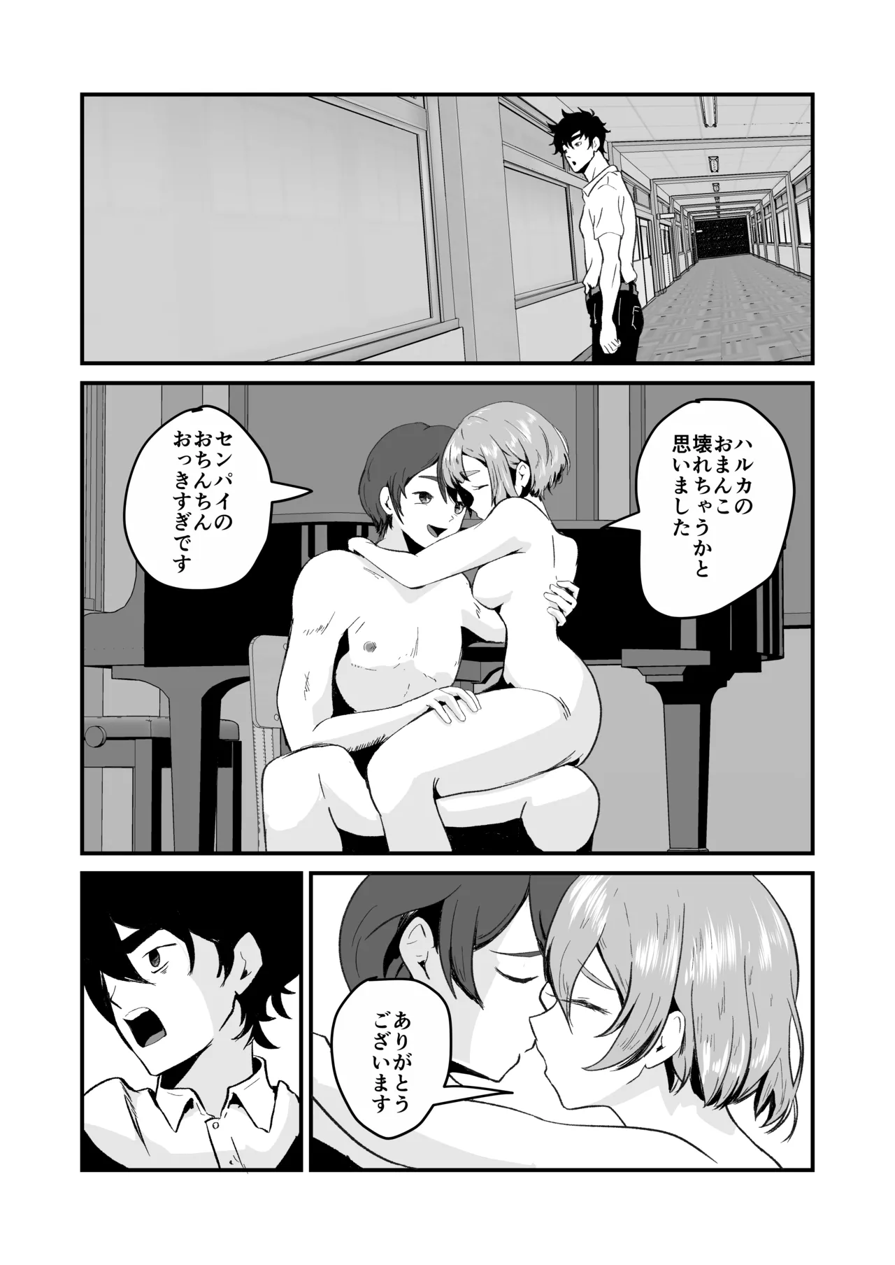 NTR-reta Osananajimi no Kyorikan ga Okashi na Ken page 68 original parody - sole female sole male hentai manga - read online free