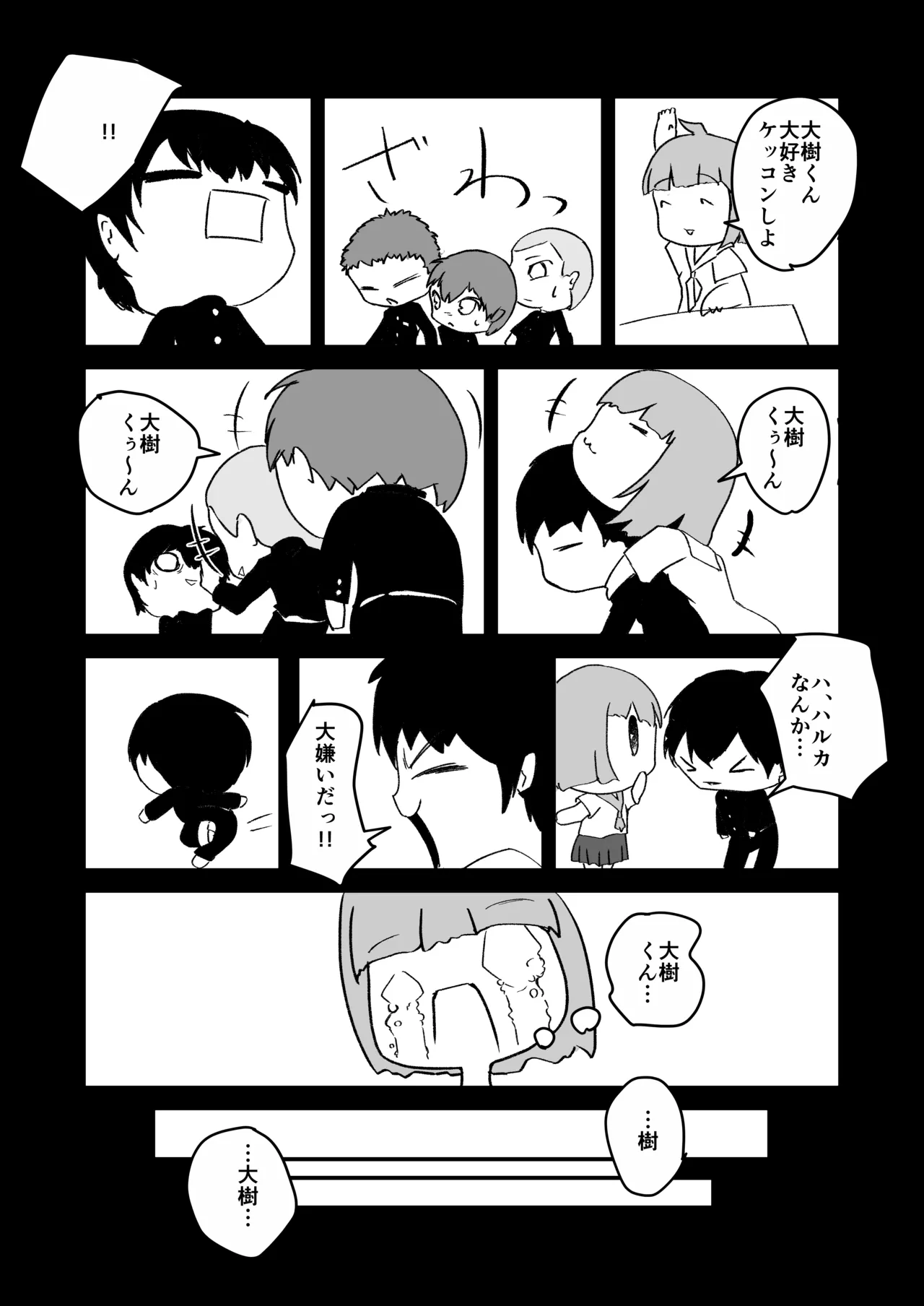 NTR-reta Osananajimi no Kyorikan ga Okashi na Ken page 74 original parody - netorare story arc hentai manga - read online free