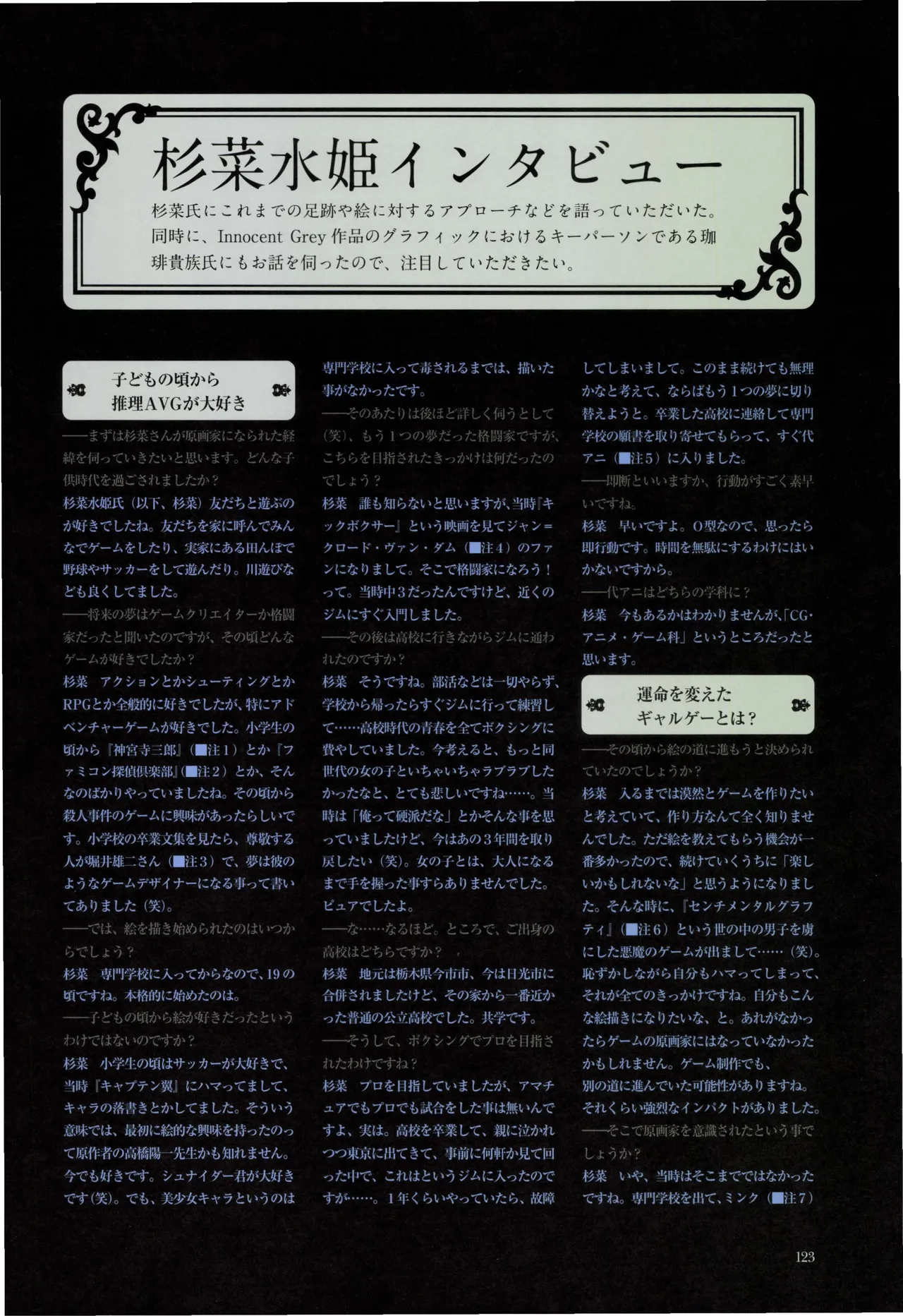 Nuregarasu page 122 - beauty mark stockings hentai manga - read online free