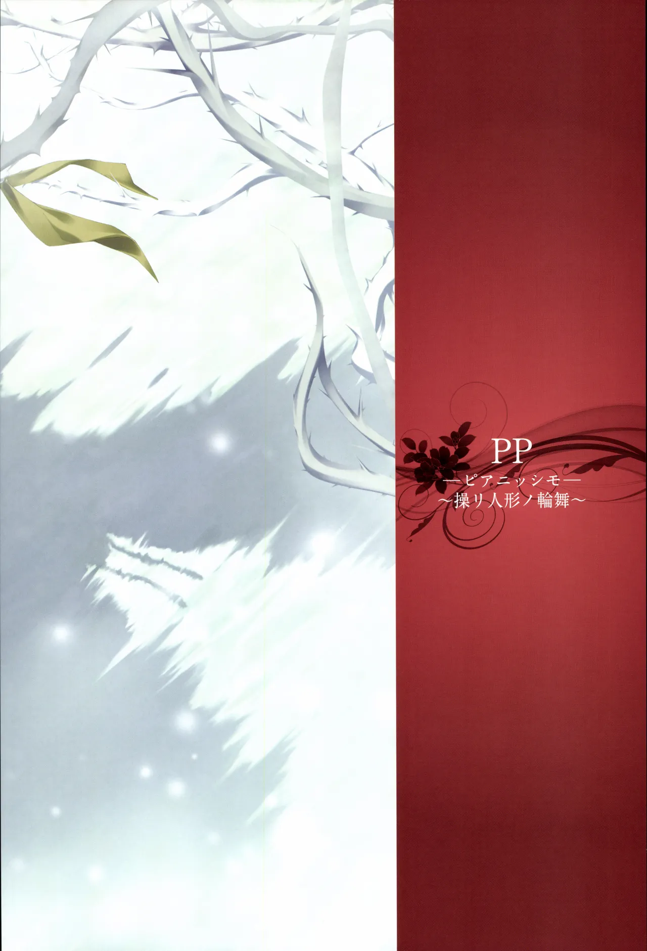 Nuregarasu page 42 - kimono stockings hentai manga - read online free