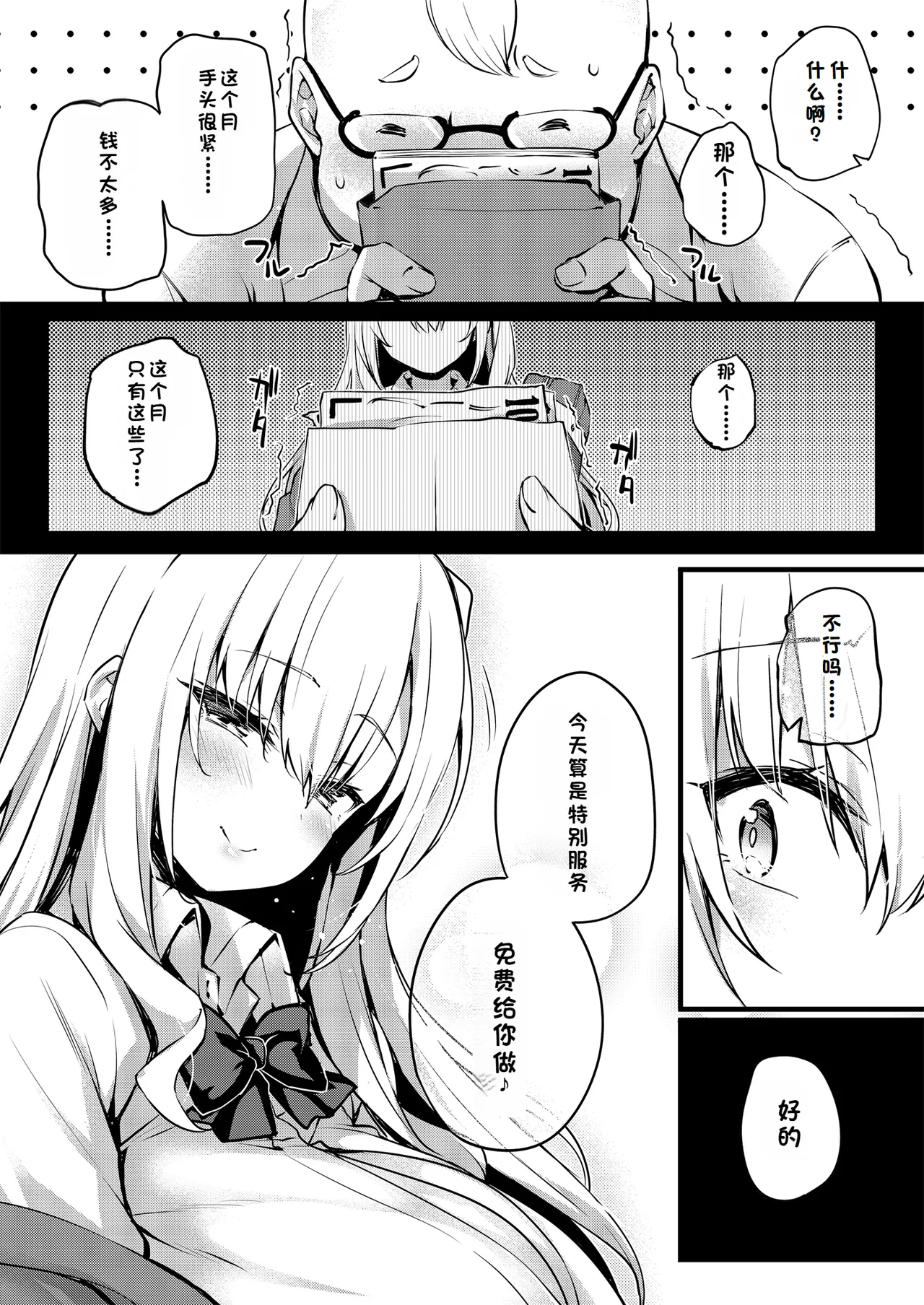 Korekara Boku ga Shibuya-san page 18 original parody - nakadashi big breasts hentai manga - read online free