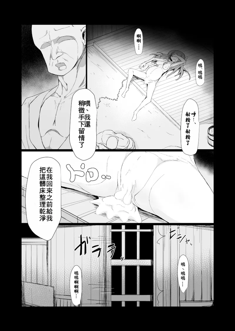 Dokidoki! Aka-chan Panic!?  Juniku Ceci Taiyou no Keshin page 17 featuring utsuho reiuji touhou project parody - pregnant sole female hentai manga - read online free