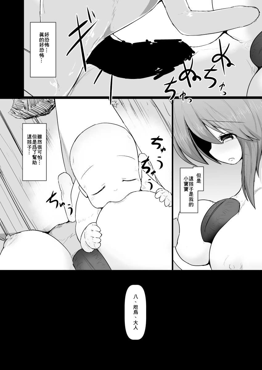 Dokidoki! Aka-chan Panic!?  Juniku Ceci Taiyou no Keshin page 35 featuring utsuho reiuji touhou project parody - sole female pregnant hentai manga - read online free