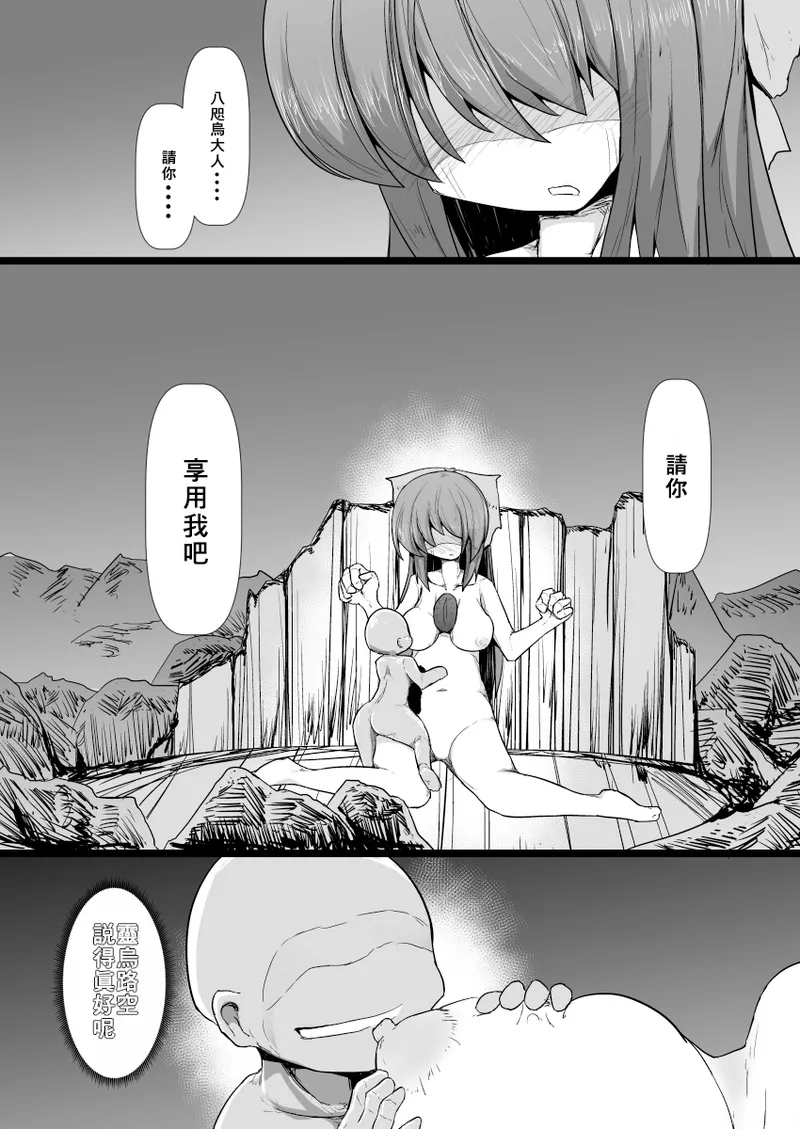 Dokidoki! Aka-chan Panic!?  Juniku Ceci Taiyou no Keshin page 36 featuring utsuho reiuji touhou project parody - sole female pregnant hentai manga - read online free