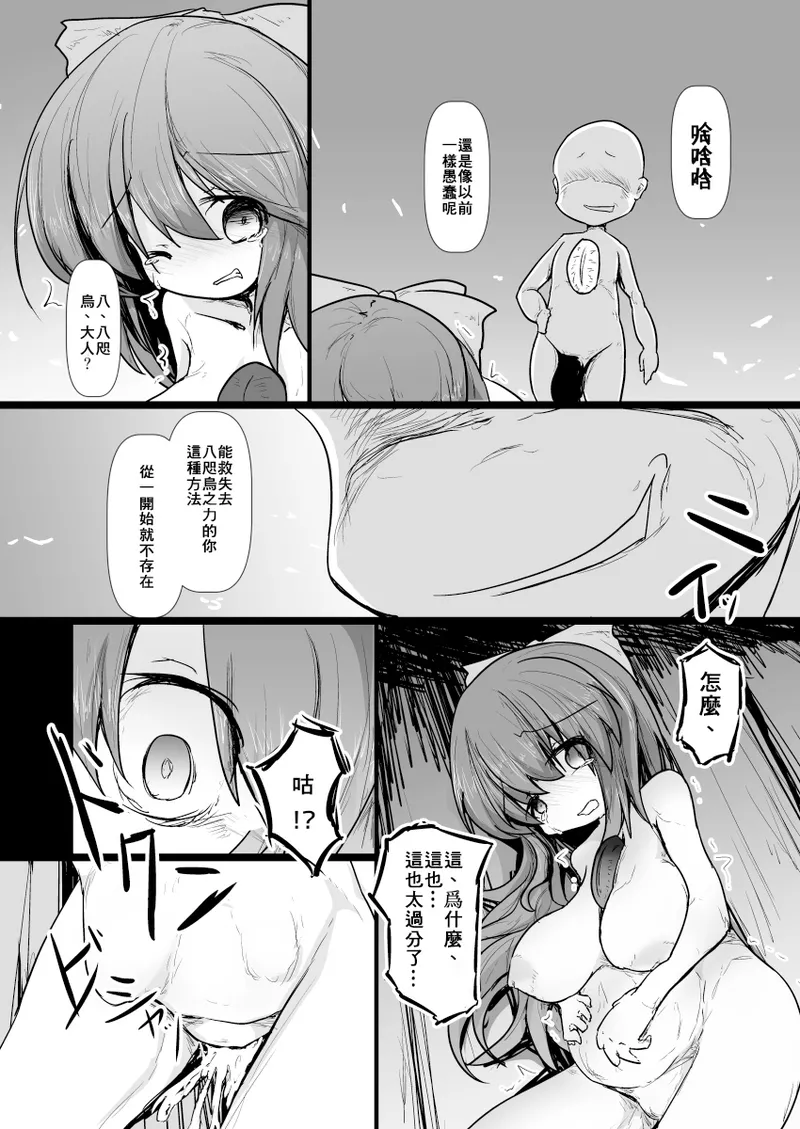 Dokidoki! Aka-chan Panic!?  Juniku Ceci Taiyou no Keshin page 40 featuring utsuho reiuji touhou project parody - sole female pregnant hentai manga - read online free