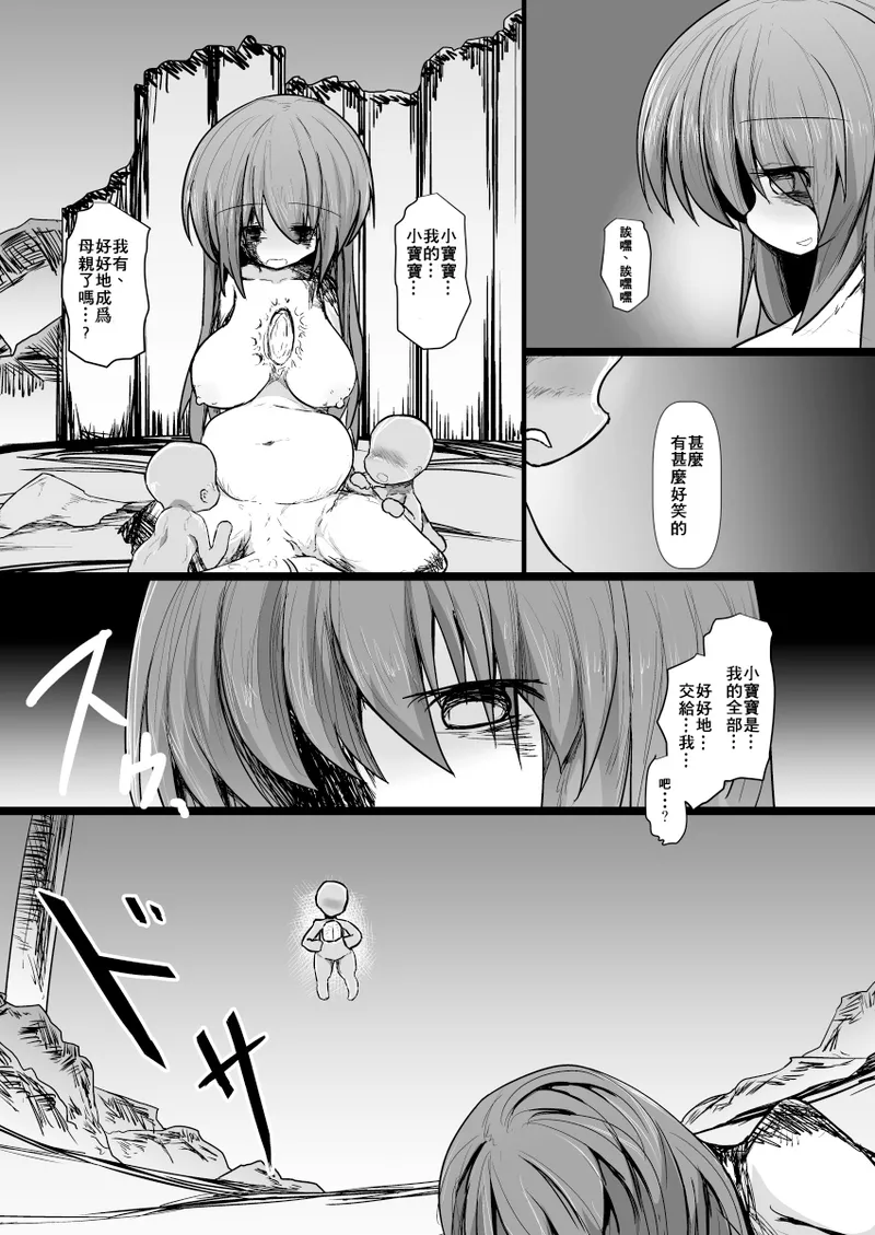 Dokidoki! Aka-chan Panic!?  Juniku Ceci Taiyou no Keshin page 46 featuring utsuho reiuji touhou project parody - pregnant sole female hentai manga - read online free