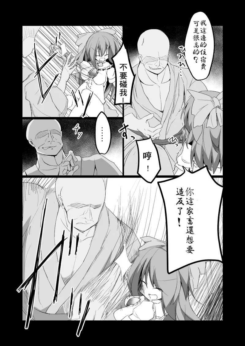 Dokidoki! Aka-chan Panic!?  Juniku Ceci Taiyou no Keshin page 9 featuring utsuho reiuji touhou project parody - pregnant sole female hentai manga - read online free