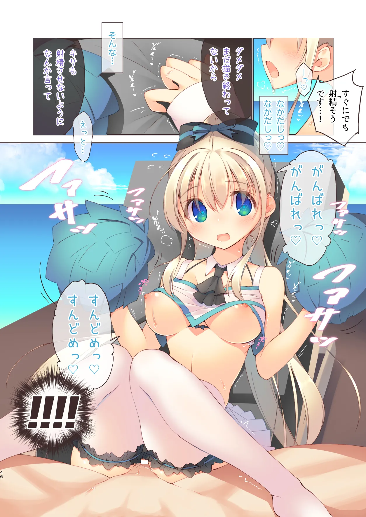 EchiSuki Soushuuhen 2 page 47 original parody - full color paizuri hentai manga - read online free