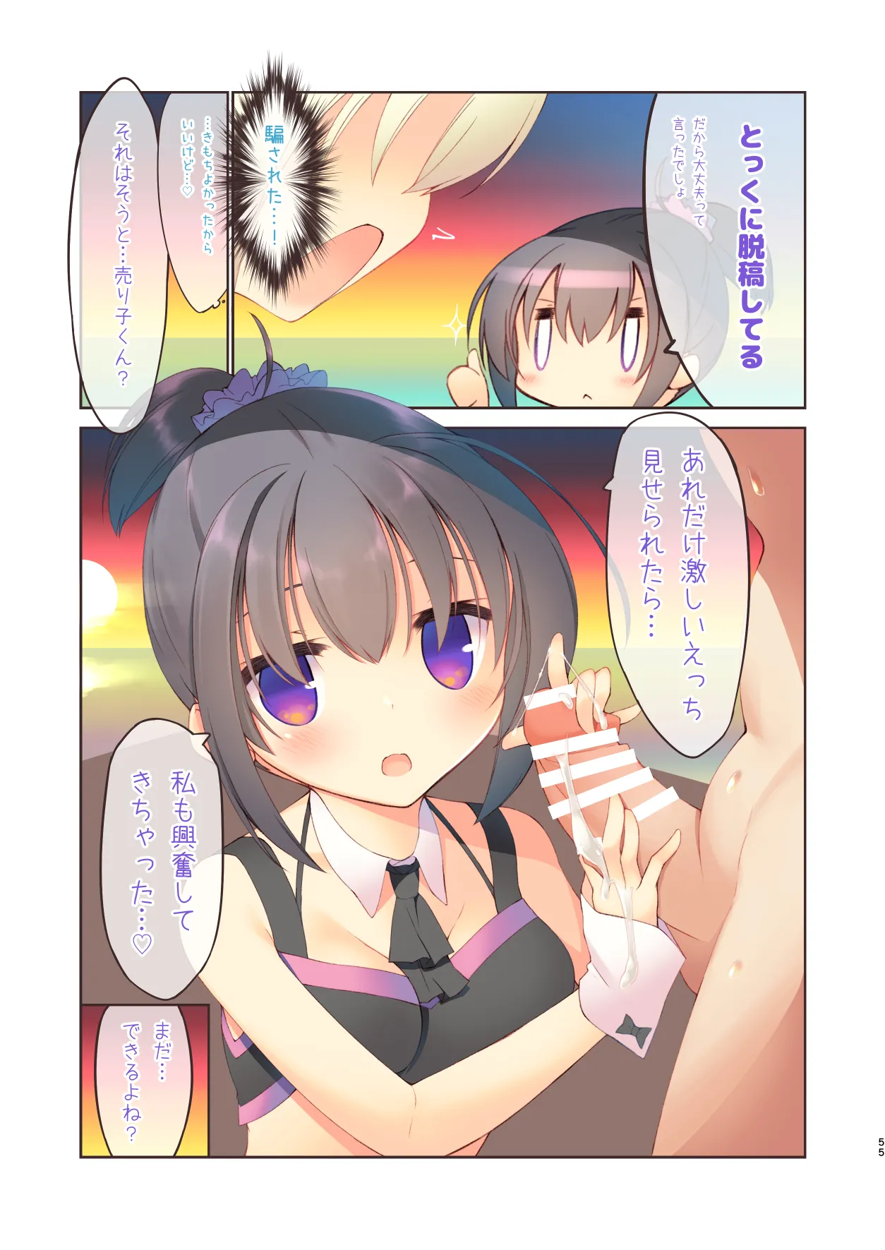 EchiSuki Soushuuhen 2 page 56 original parody - big breasts swimsuit hentai manga - read online free