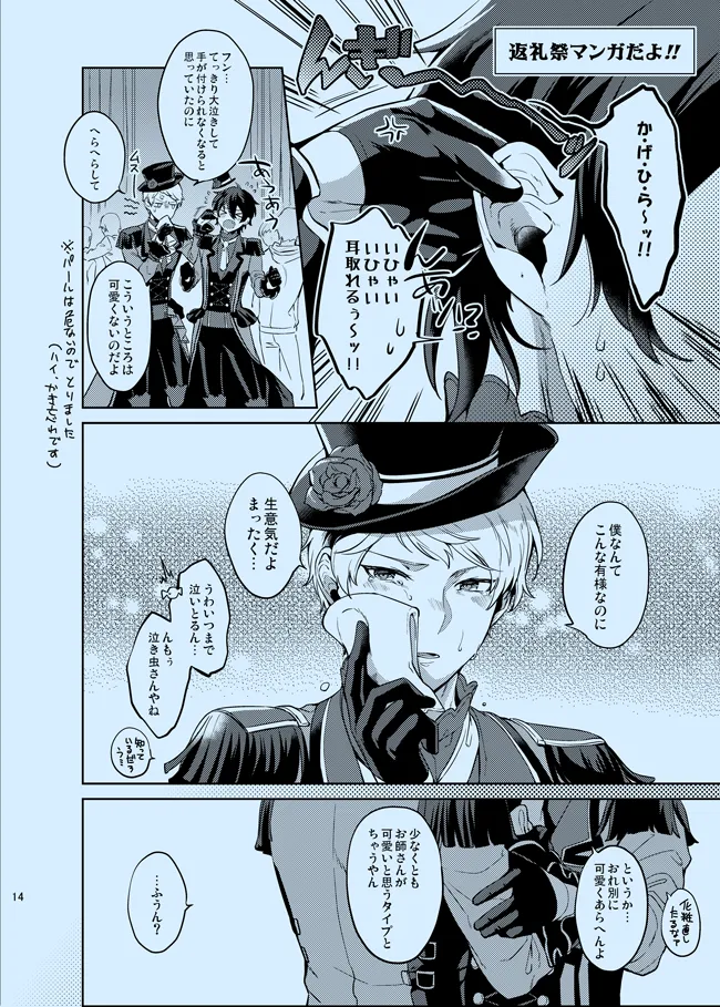 Douka Shiranai Mama de Ite page 14 featuring mika kagehira ensemble stars parody - males only yaoi hentai manga - read online free