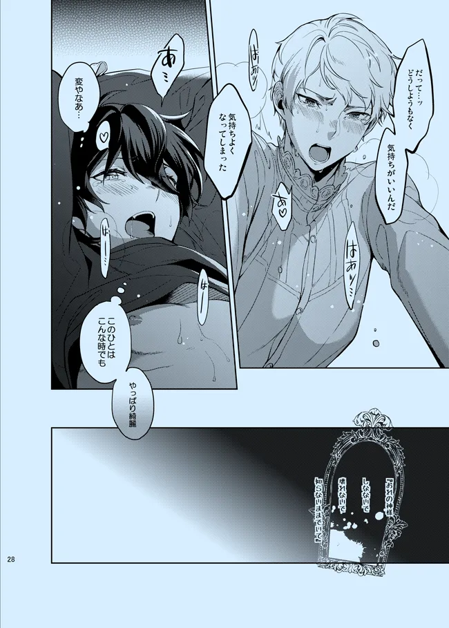Douka Shiranai Mama de Ite page 28 featuring shu itsuki ensemble stars parody - yaoi males only hentai manga - read online free