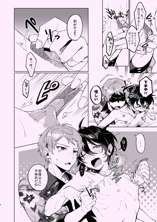 Preview page 7
