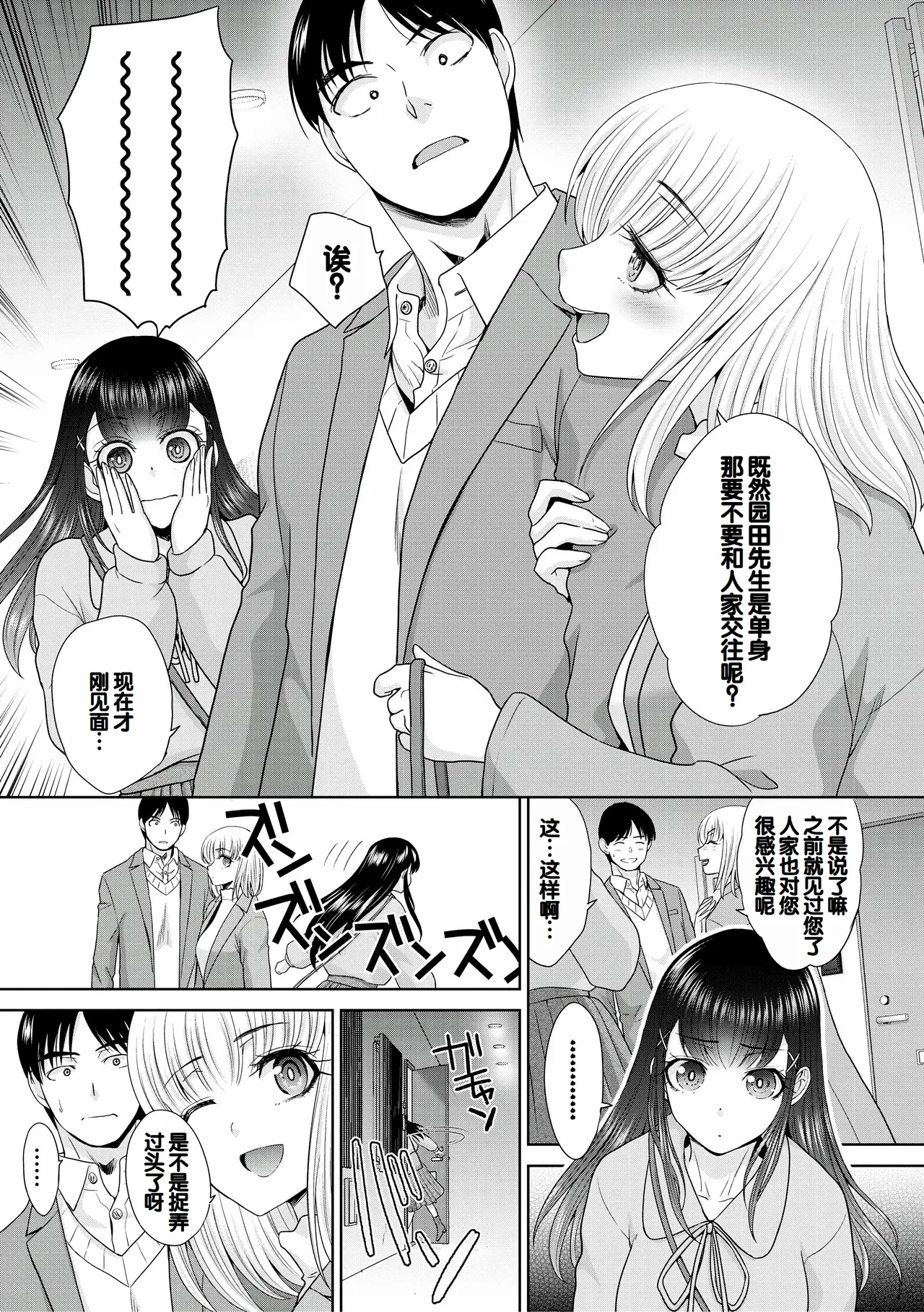 Oshikake Mama Honami-chan page 101 - handjob kissing hentai manga - read online free