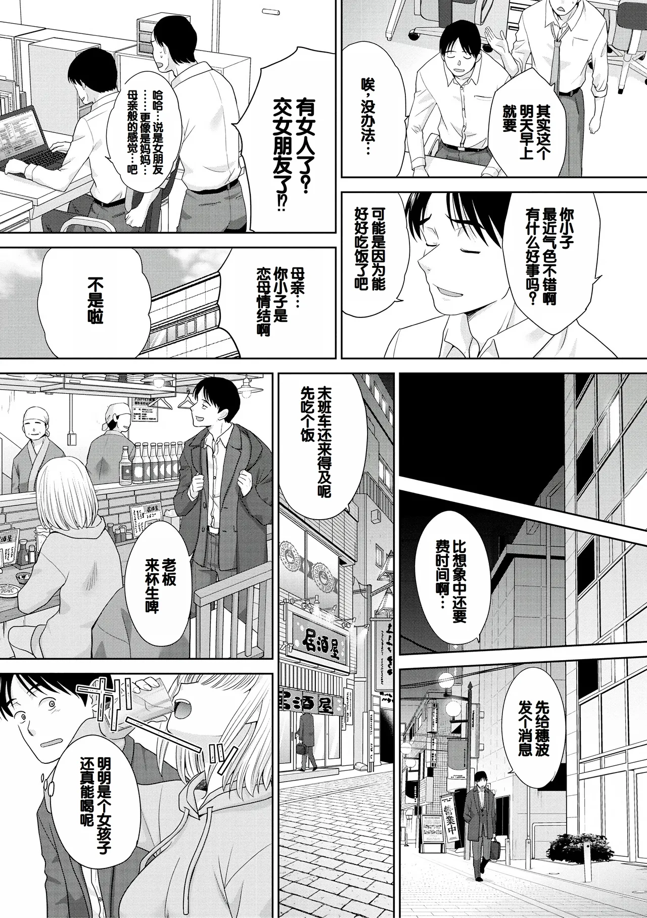 Oshikake Mama Honami-chan page 109 - handjob kissing hentai manga - read online free