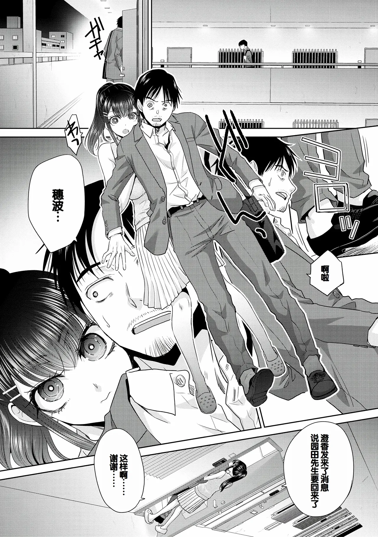 Oshikake Mama Honami-chan page 130 - handjob kissing hentai manga - read online free