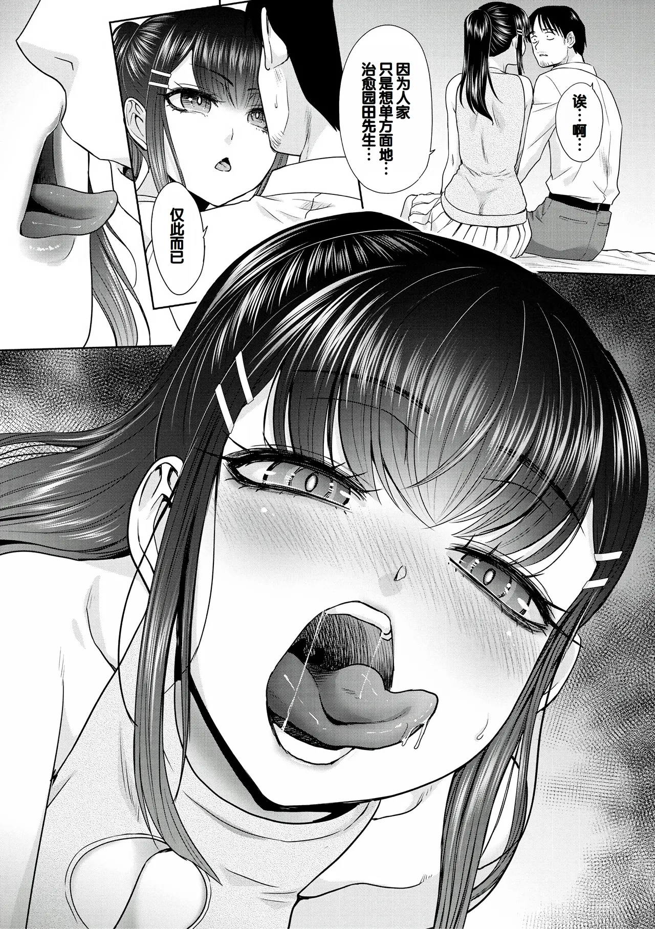Oshikake Mama Honami-chan page 133 - handjob kissing hentai manga - read online free