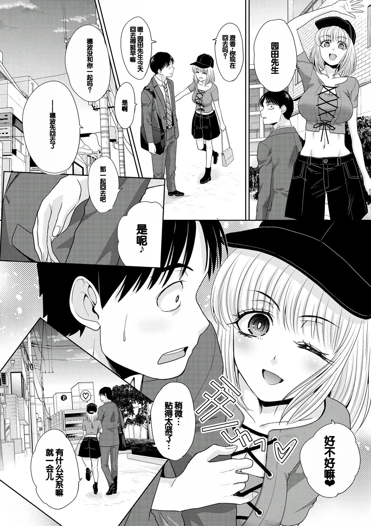 Oshikake Mama Honami-chan page 152 - handjob kissing hentai manga - read online free