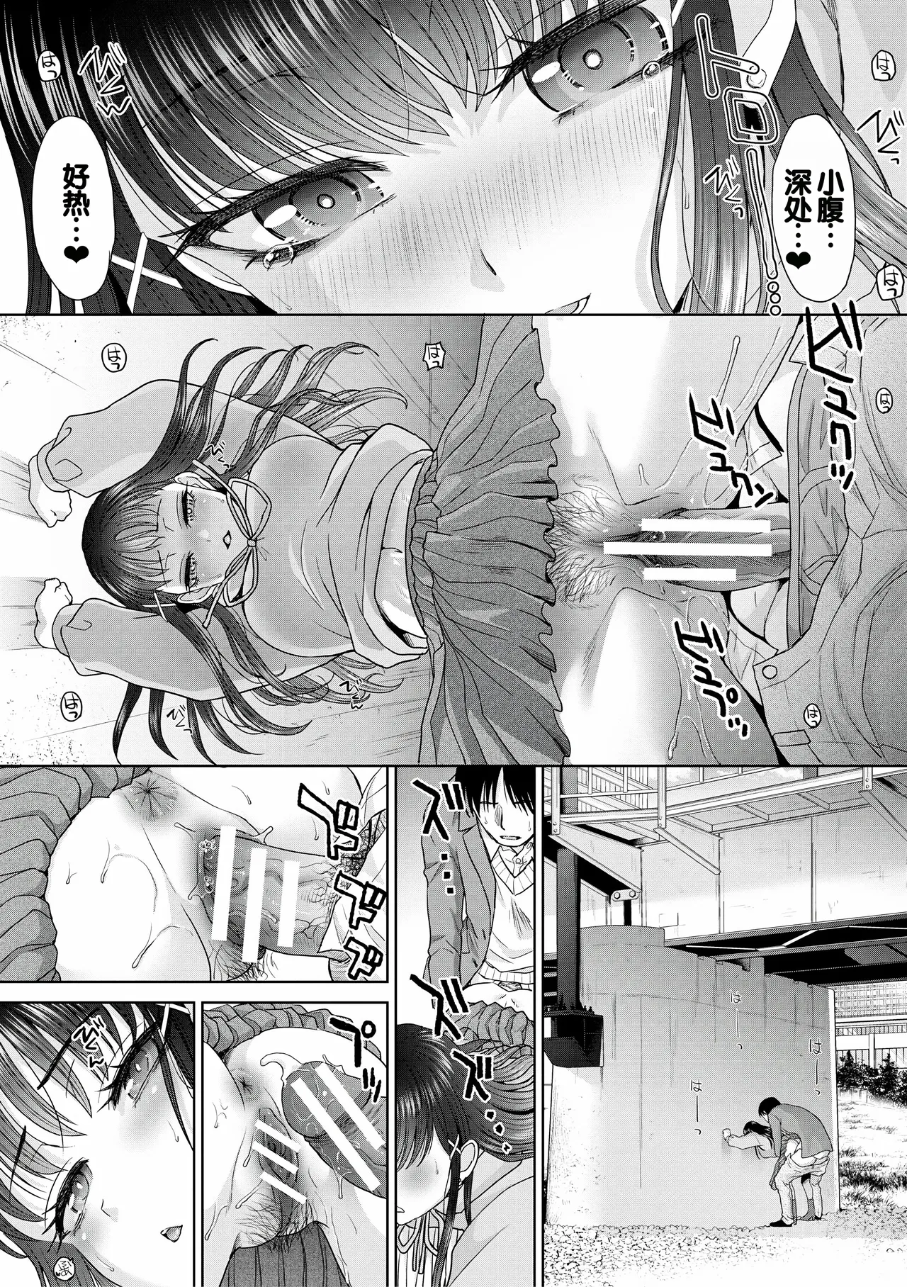 Oshikake Mama Honami-chan - Page 93