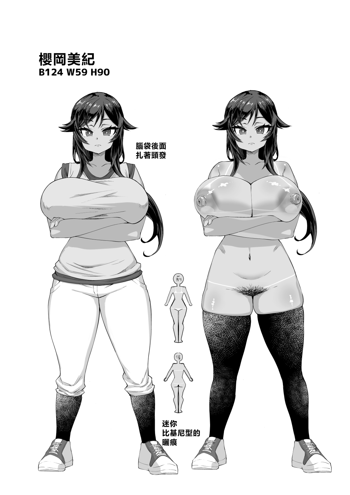 Dekachin ni Nattara Kyonyuu Osananajimi to Sono Kyonyuu Tomodachi-tachi ga Hatsujou shite Harem ni Natta!! 4 Tomo Mama Narabe | 一旦變成巨屌巨乳發小跟那些巨乳朋友們就會發情變成我的後宮!!4 還有朋友的媽媽 page 58 original parody - sole male nakadashi hentai manga - read online free