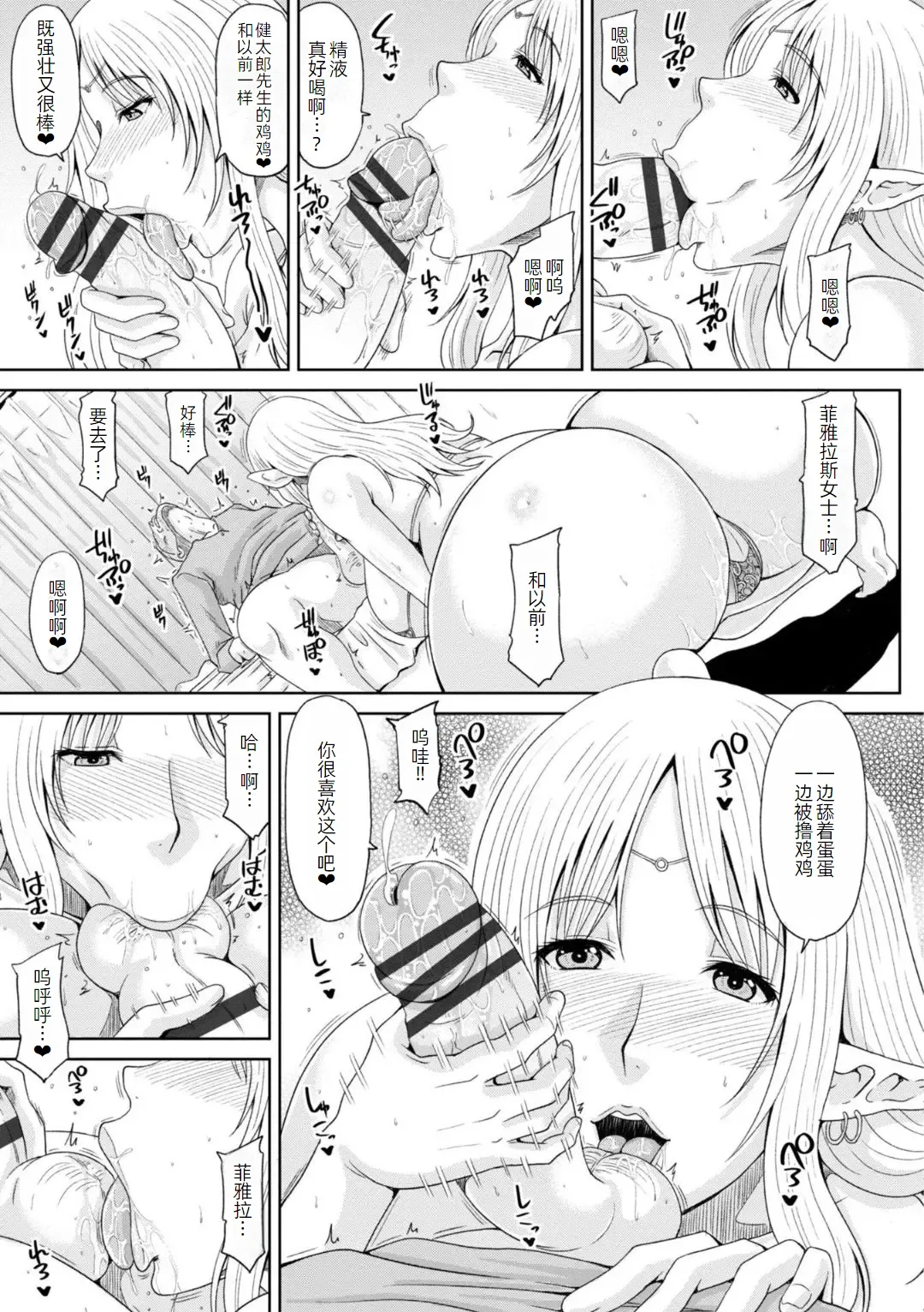 Ecchi na Itoko ga Onna Kishi de Kukkoro na VRMMO Ki page 108 - big breasts pregnant hentai manga - read online free