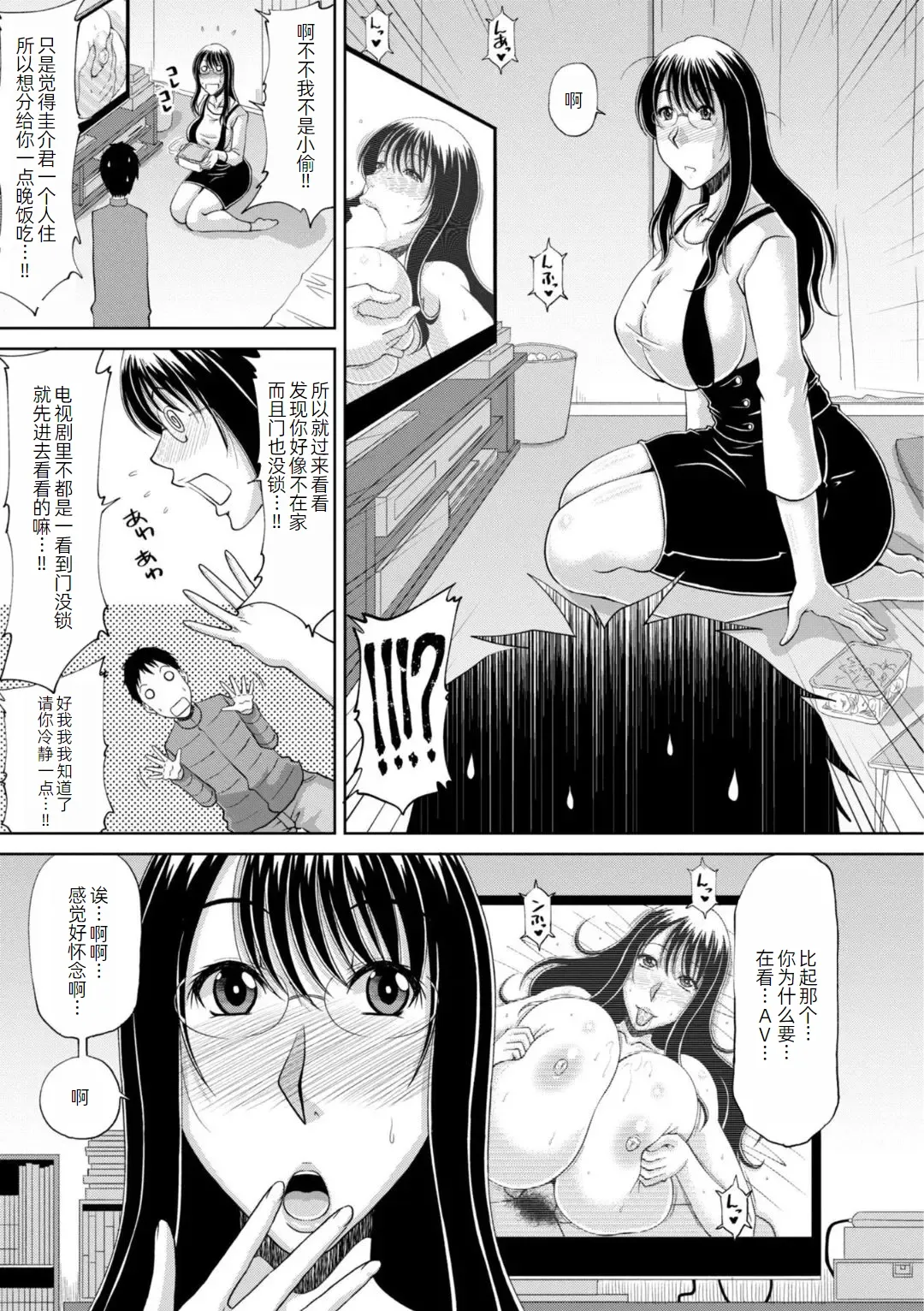Ecchi na Itoko ga Onna Kishi de Kukkoro na VRMMO Ki - Page 148
