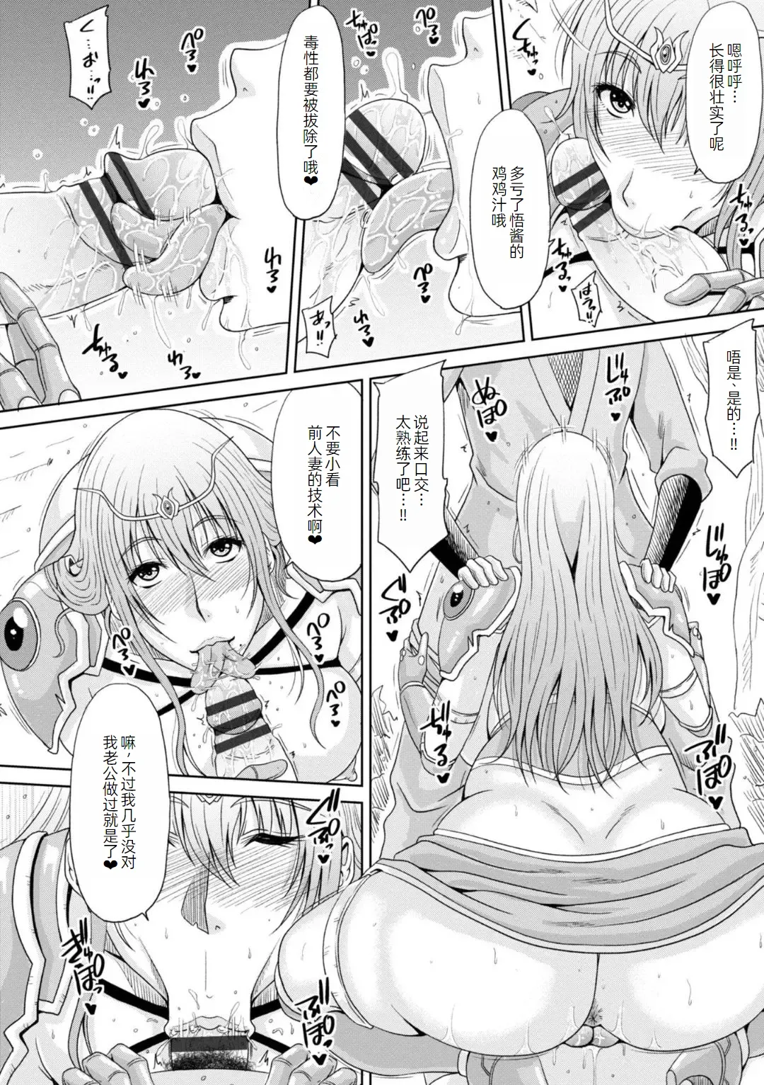 Ecchi na Itoko ga Onna Kishi de Kukkoro na VRMMO Ki page 15 - big breasts pregnant hentai manga - read online free